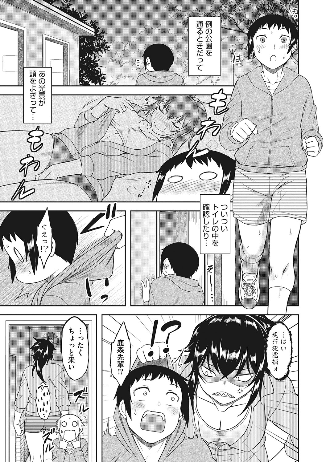 [Dr.P] Yuuwaku Angle [Digital] 图片编号 102