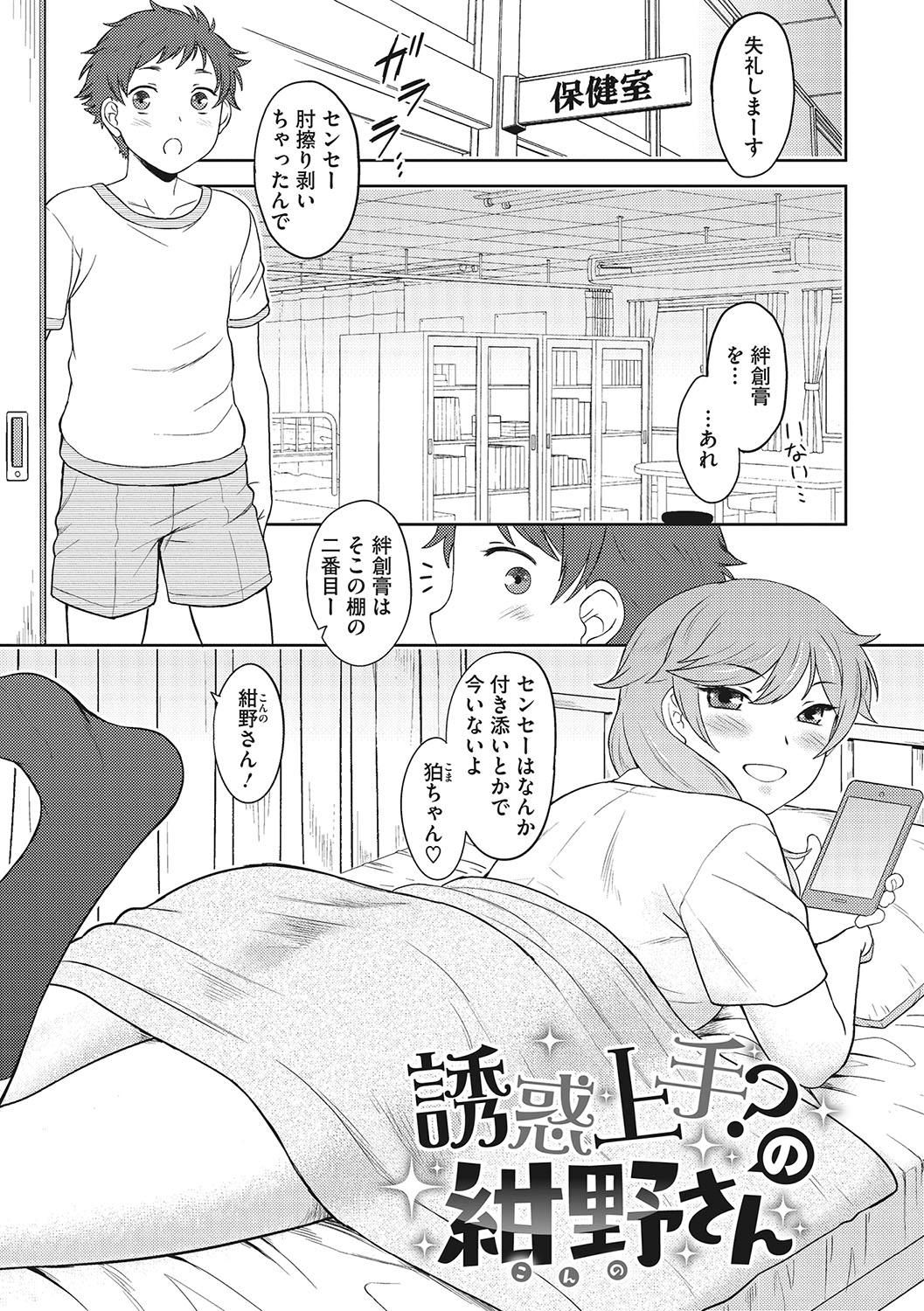 [Dr.P] Yuuwaku Angle [Digital] 图片编号 130