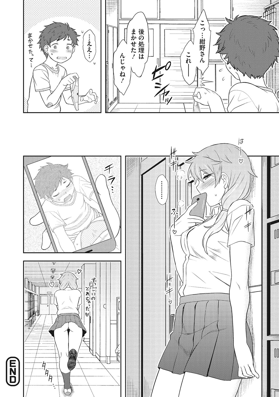 [Dr.P] Yuuwaku Angle [Digital] 图片编号 147