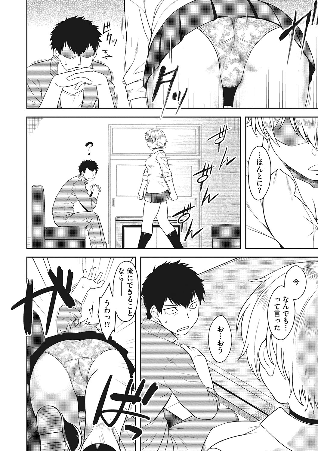 [Dr.P] Yuuwaku Angle [Digital] 图片编号 151