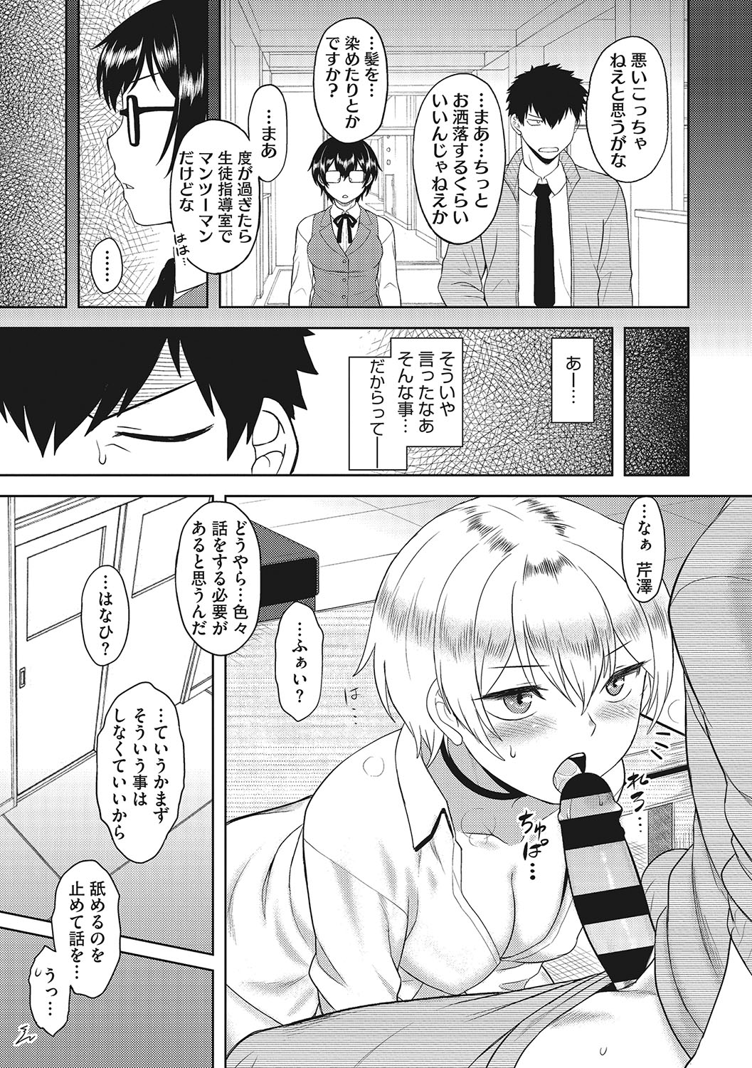 [Dr.P] Yuuwaku Angle [Digital] 图片编号 164