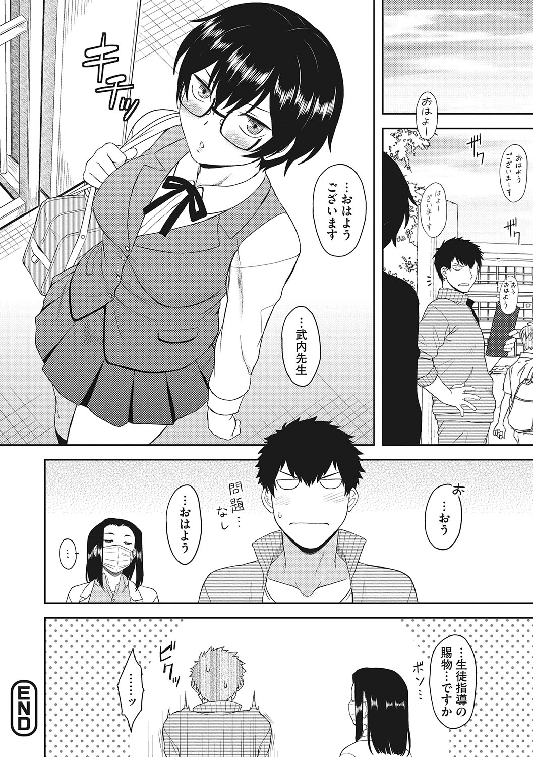 [Dr.P] Yuuwaku Angle [Digital] 图片编号 165