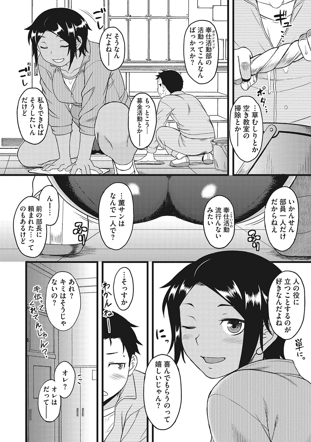 [Dr.P] Yuuwaku Angle [Digital] 图片编号 167