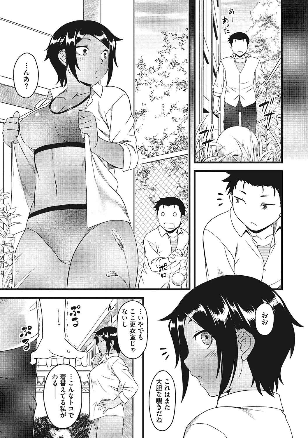 [Dr.P] Yuuwaku Angle [Digital] 图片编号 168