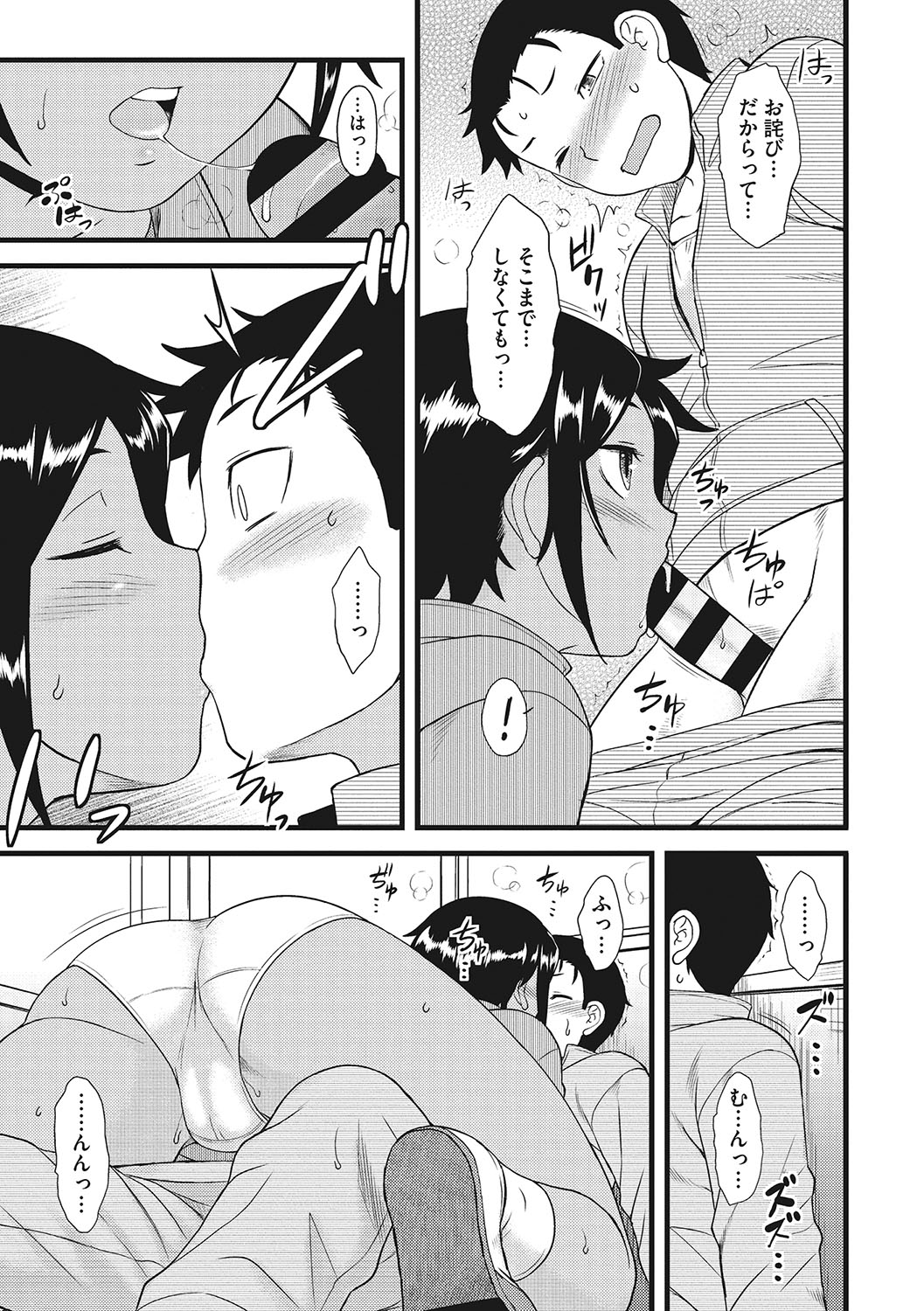 [Dr.P] Yuuwaku Angle [Digital] 图片编号 178