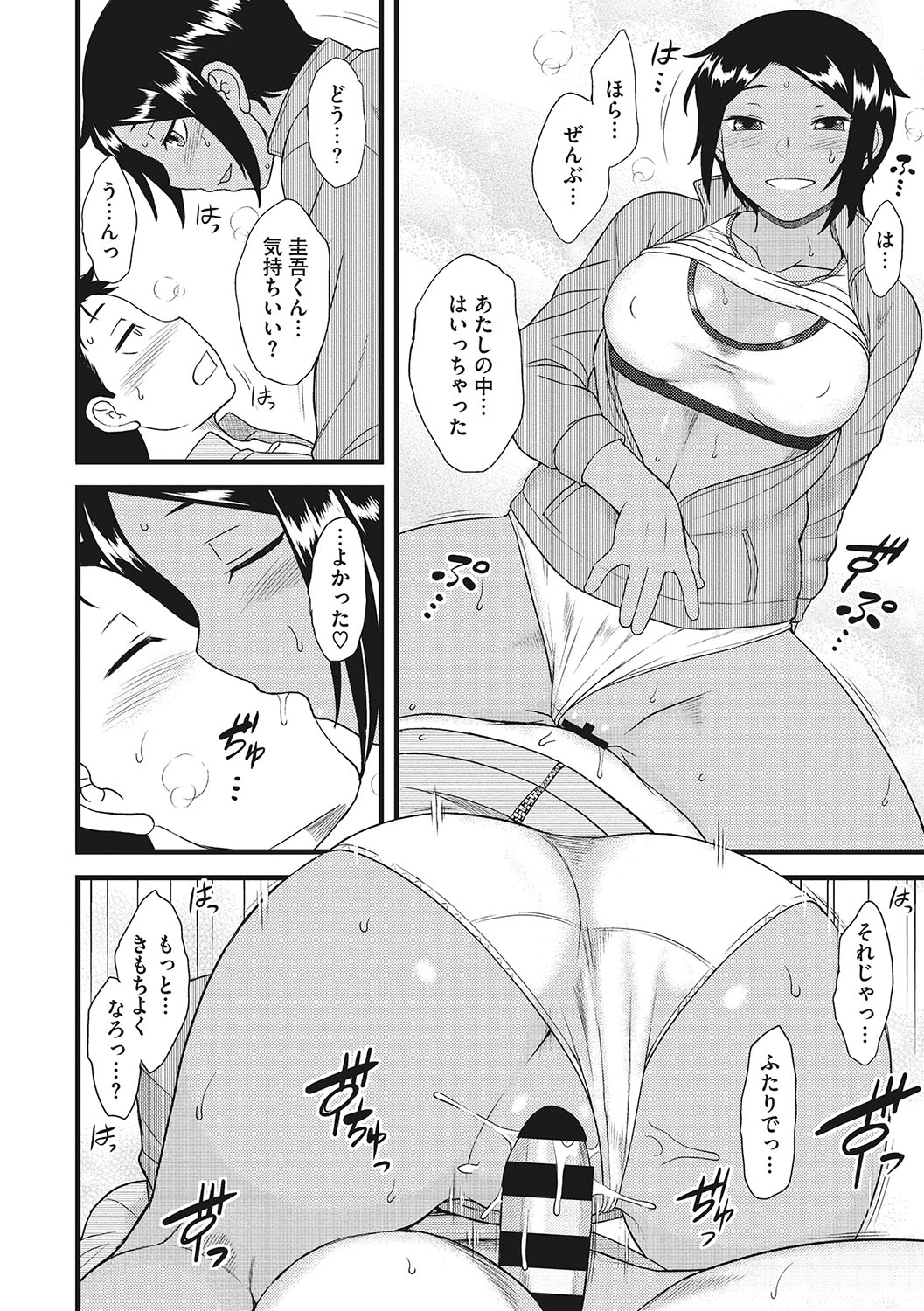 [Dr.P] Yuuwaku Angle [Digital] 图片编号 181