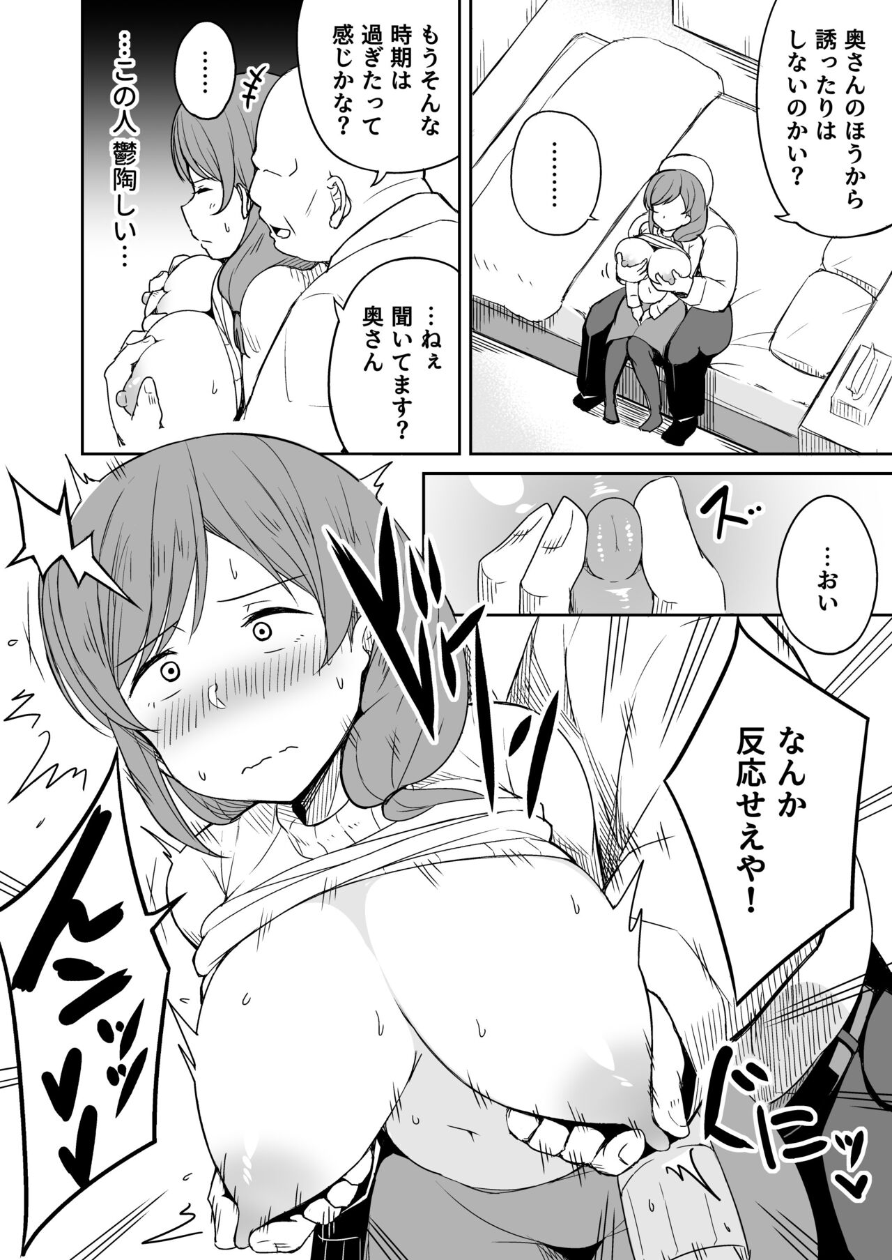 [Laby Meiro] Enkou Oji-san no Hyouteki ni Sareta Mama image number 11