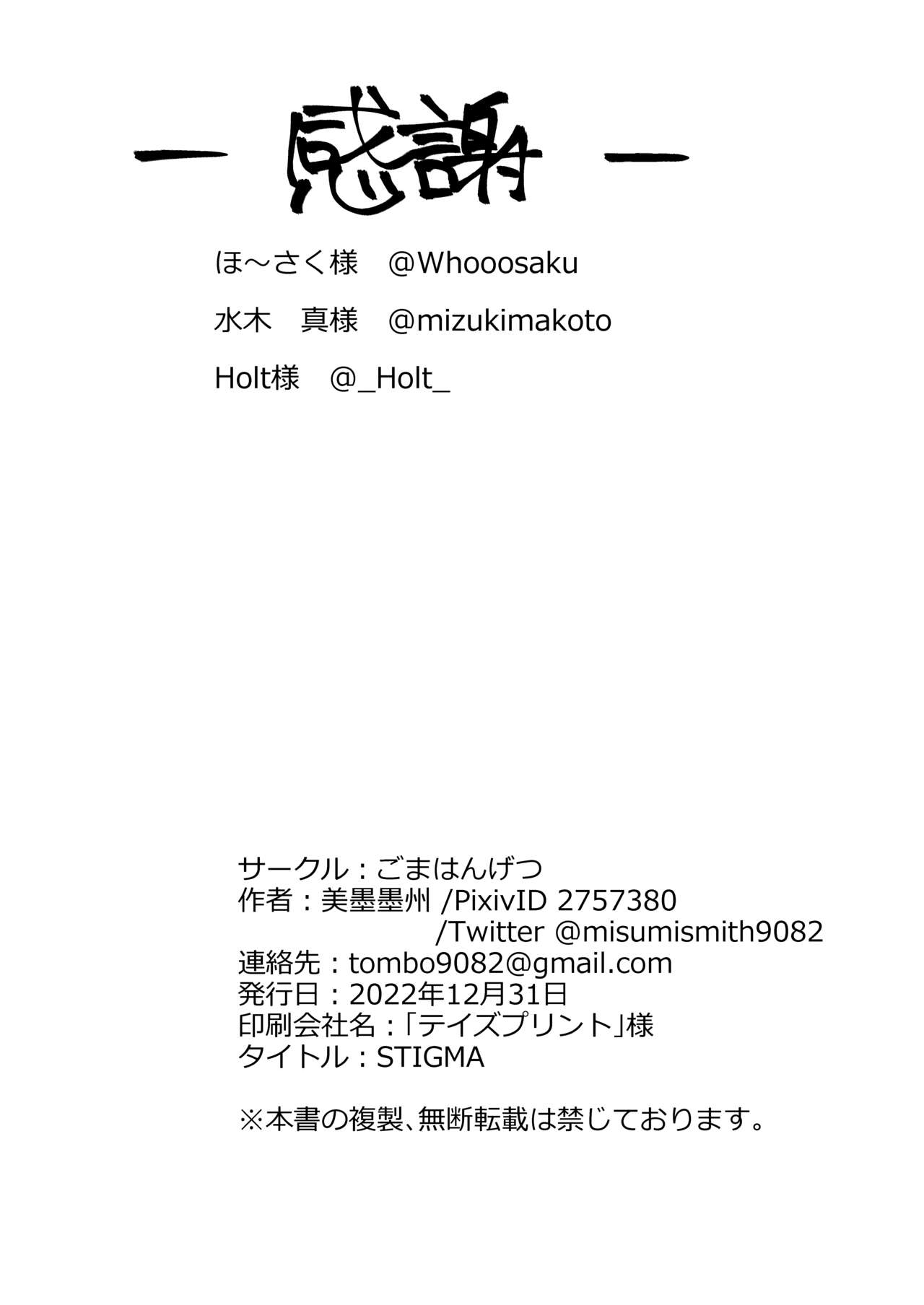 [Goma Hangetsu (Misumismith)] STIGMA (Helltaker) [English] [Project Valvrein] [Digital] 图片编号 32