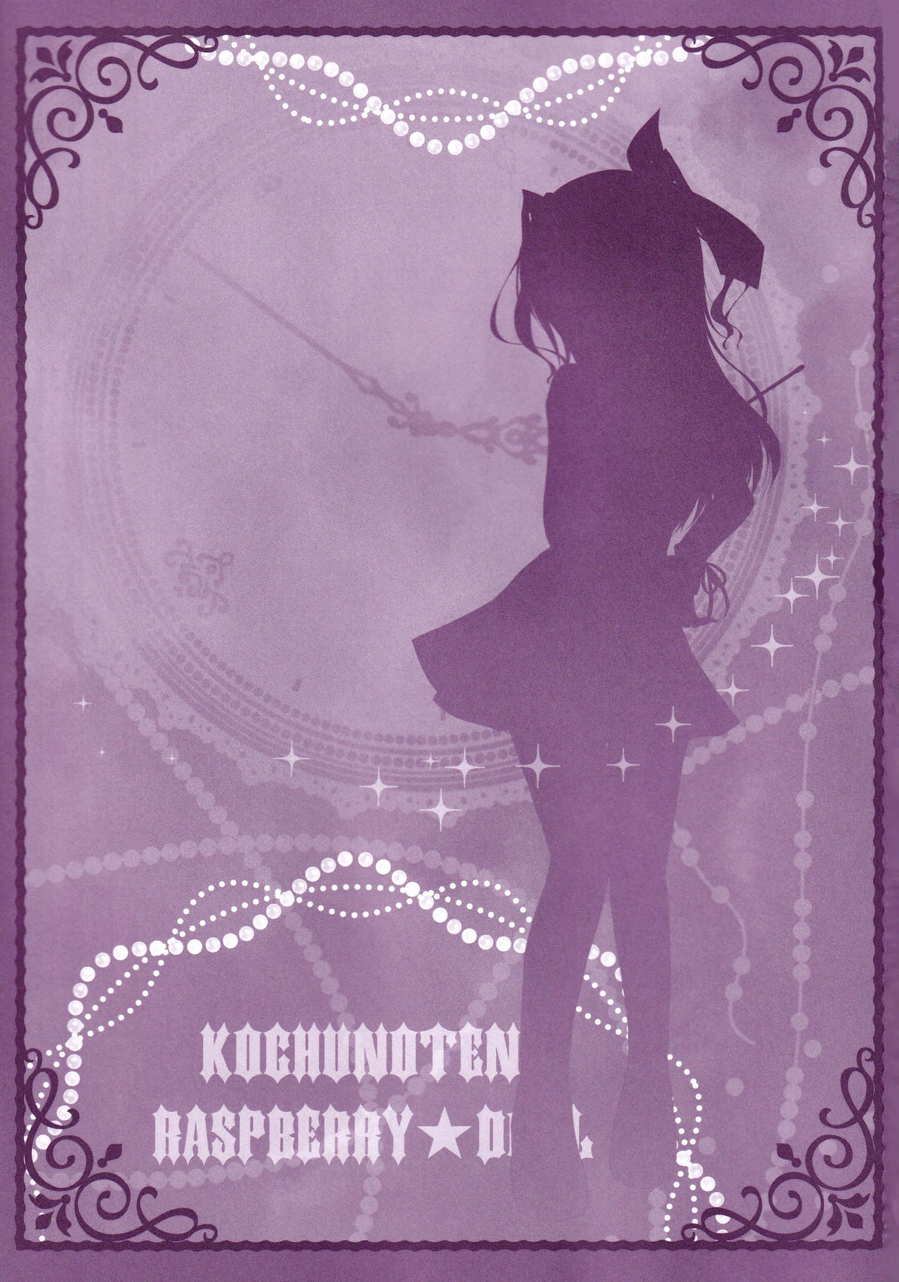 [Kochunoten, Raspberry Doll (Yuduka, Suzune Mia)] Hinichijouteki na Kanojo no Yuuwaku (D.C. ~Da Capo~) image number 2