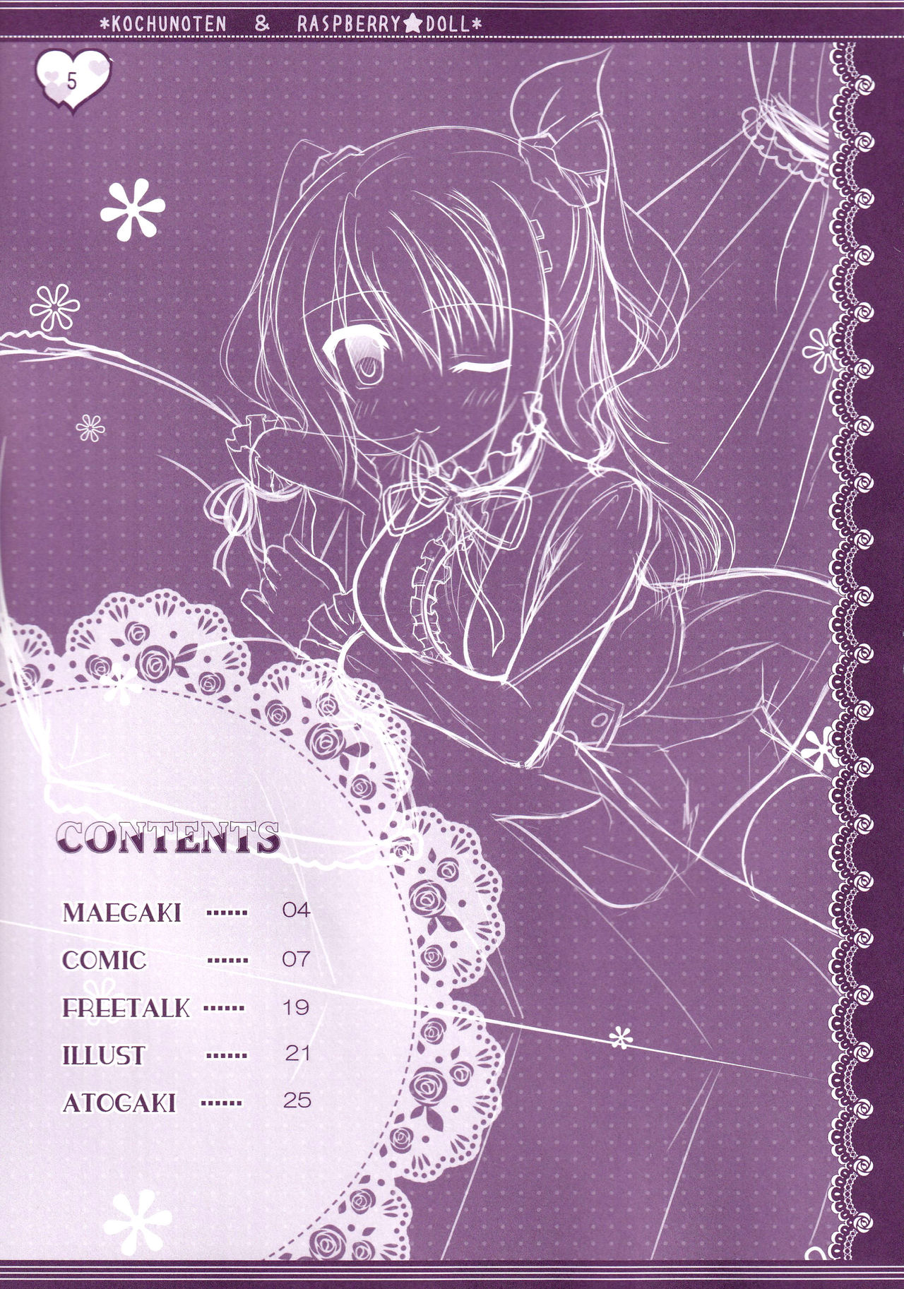 [Kochunoten, Raspberry Doll (Yuduka, Suzune Mia)] Hinichijouteki na Kanojo no Yuuwaku (D.C. ~Da Capo~) image number 4