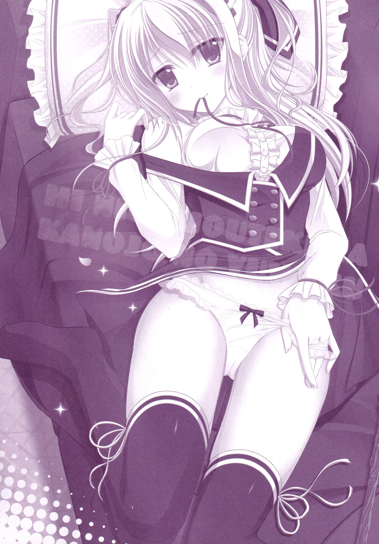 [Kochunoten, Raspberry Doll (Yuduka, Suzune Mia)] Hinichijouteki na Kanojo no Yuuwaku (D.C. ~Da Capo~) image number 5