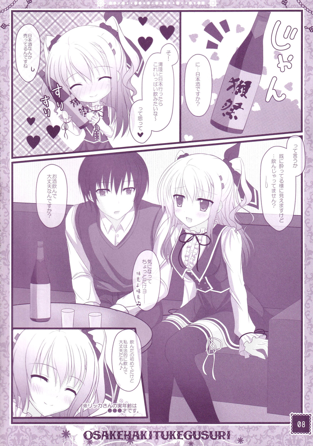 [Kochunoten, Raspberry Doll (Yuduka, Suzune Mia)] Hinichijouteki na Kanojo no Yuuwaku (D.C. ~Da Capo~) image number 7