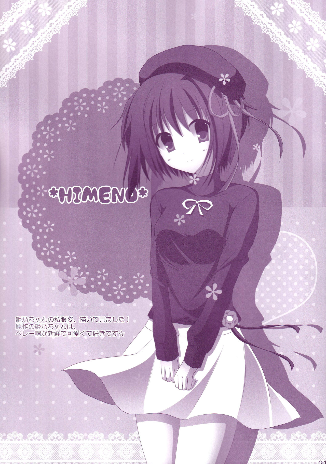 [Kochunoten, Raspberry Doll (Yuduka, Suzune Mia)] Hinichijouteki na Kanojo no Yuuwaku (D.C. ~Da Capo~) image number 20