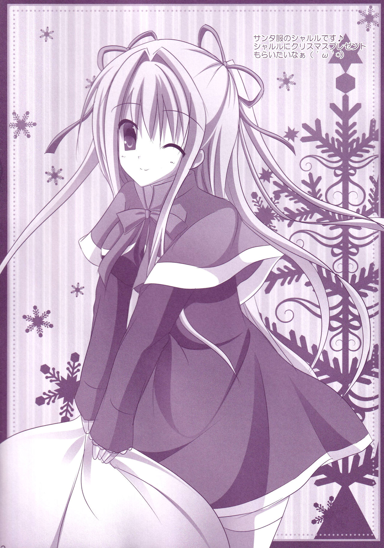 [Kochunoten, Raspberry Doll (Yuduka, Suzune Mia)] Hinichijouteki na Kanojo no Yuuwaku (D.C. ~Da Capo~) image number 21