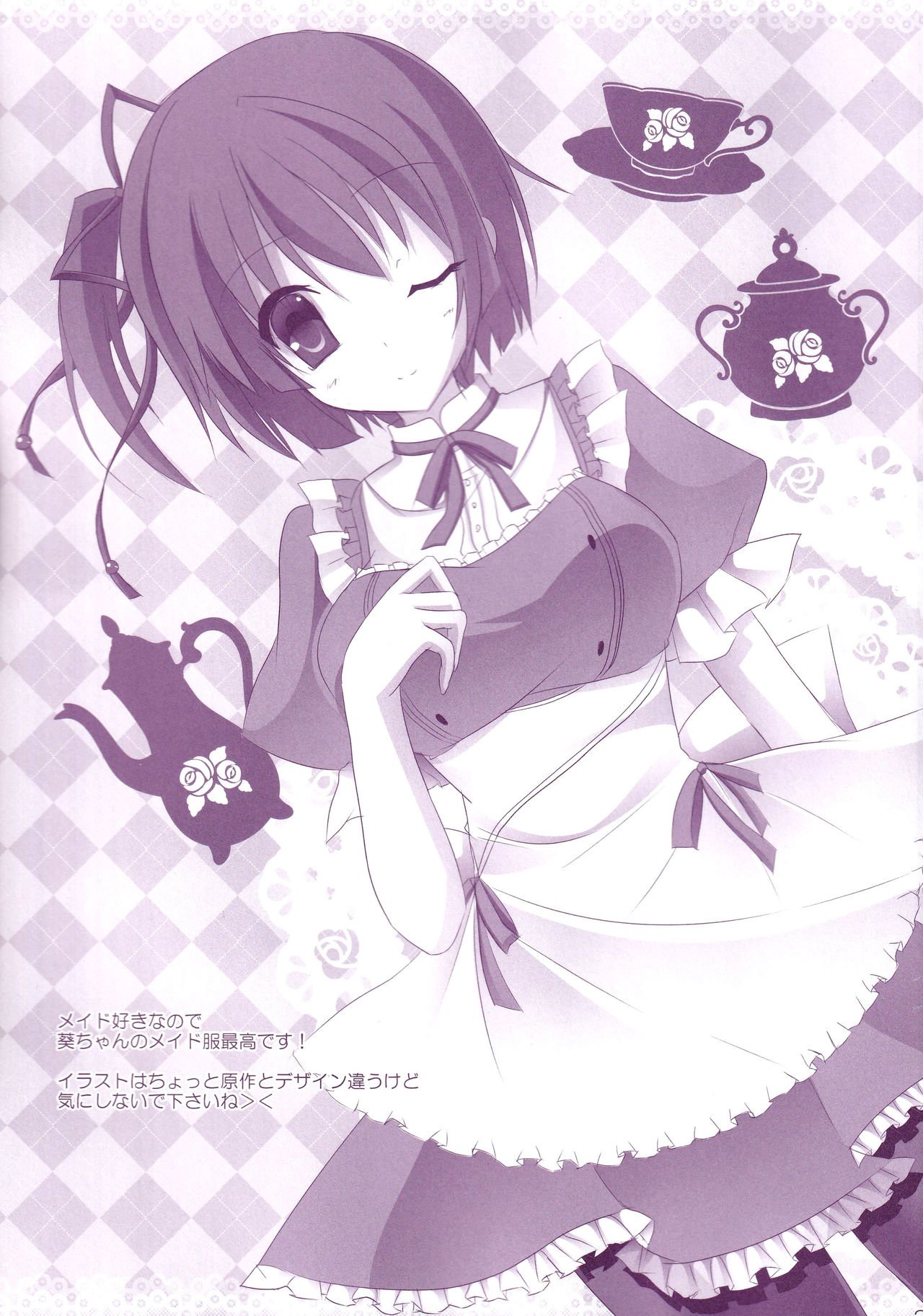 [Kochunoten, Raspberry Doll (Yuduka, Suzune Mia)] Hinichijouteki na Kanojo no Yuuwaku (D.C. ~Da Capo~) image number 22