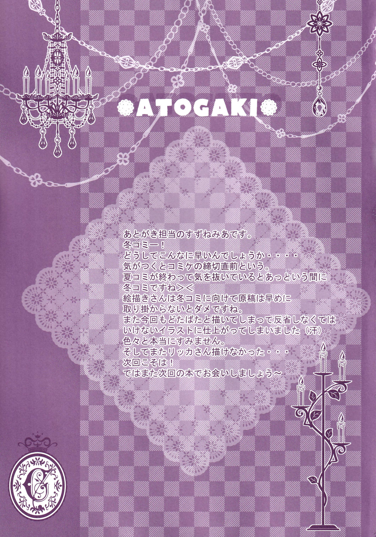 [Kochunoten, Raspberry Doll (Yuduka, Suzune Mia)] Hinichijouteki na Kanojo no Yuuwaku (D.C. ~Da Capo~) image number 24