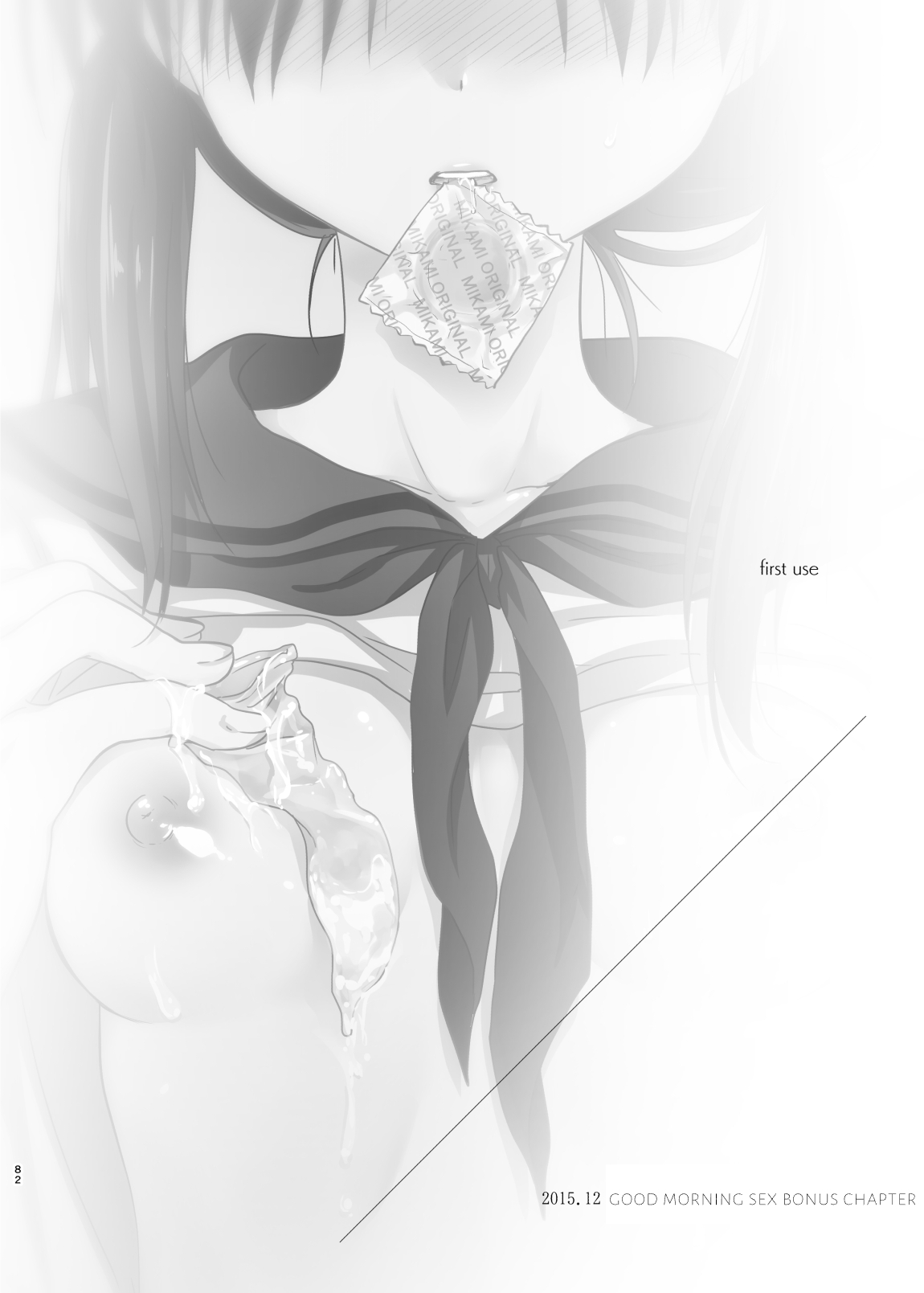 [AquaDrop (Mikami Mika)] Odekake Sex Soushuuhen | Excursion Sex Anthology [English] [Navo] [Digital] 83eme image