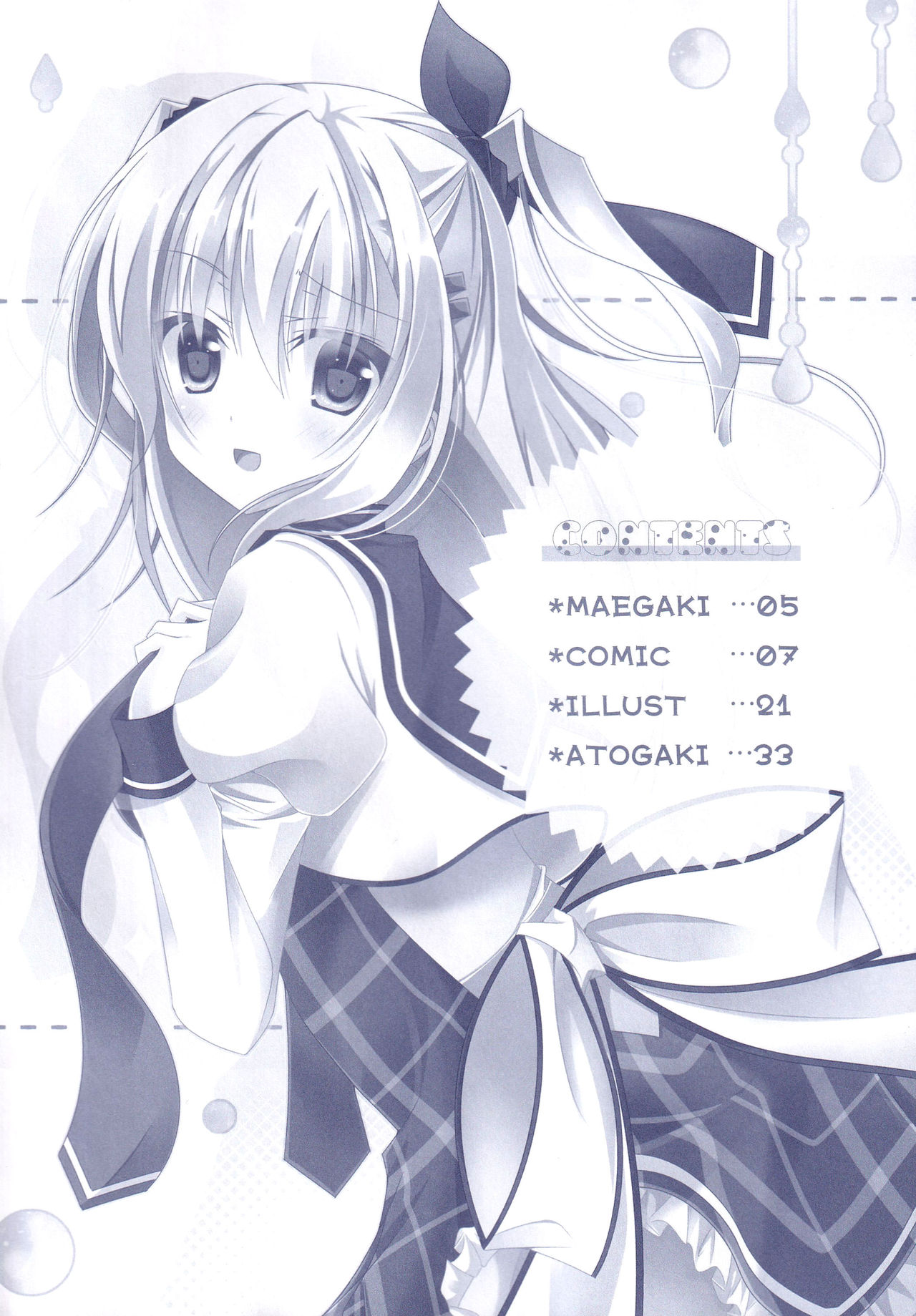 [Kochunoten, Raspberry Doll (Yuduka, Suzune Mia, Mizuse Sakua)] Hinichijouteki na Kanojo no Gohoushi! (D.C. ~Da Capo~) image number 3