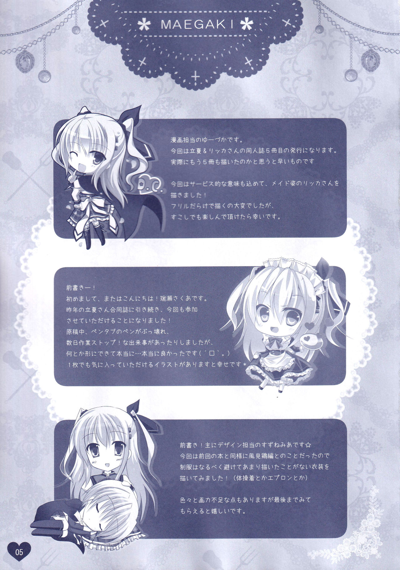 [Kochunoten, Raspberry Doll (Yuduka, Suzune Mia, Mizuse Sakua)] Hinichijouteki na Kanojo no Gohoushi! (D.C. ~Da Capo~) image number 4