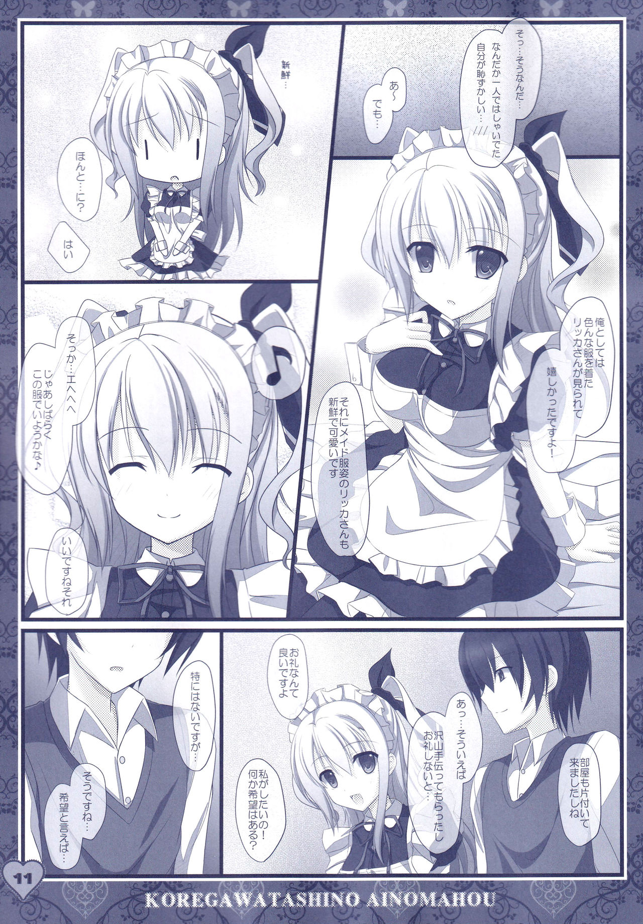 [Kochunoten, Raspberry Doll (Yuduka, Suzune Mia, Mizuse Sakua)] Hinichijouteki na Kanojo no Gohoushi! (D.C. ~Da Capo~) image number 10