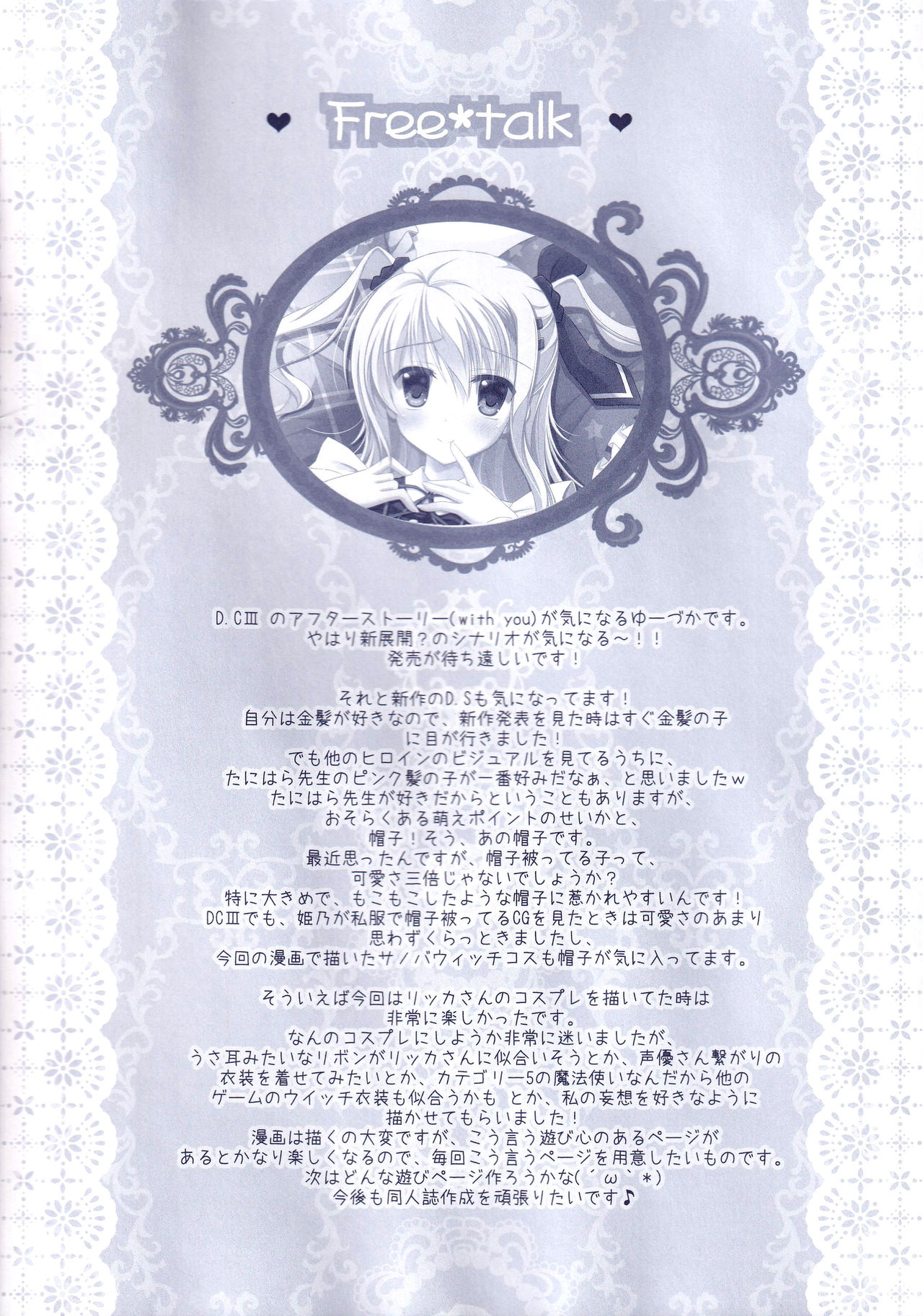 [Kochunoten, Raspberry Doll (Yuduka, Suzune Mia, Mizuse Sakua)] Hinichijouteki na Kanojo no Gohoushi! (D.C. ~Da Capo~) image number 19