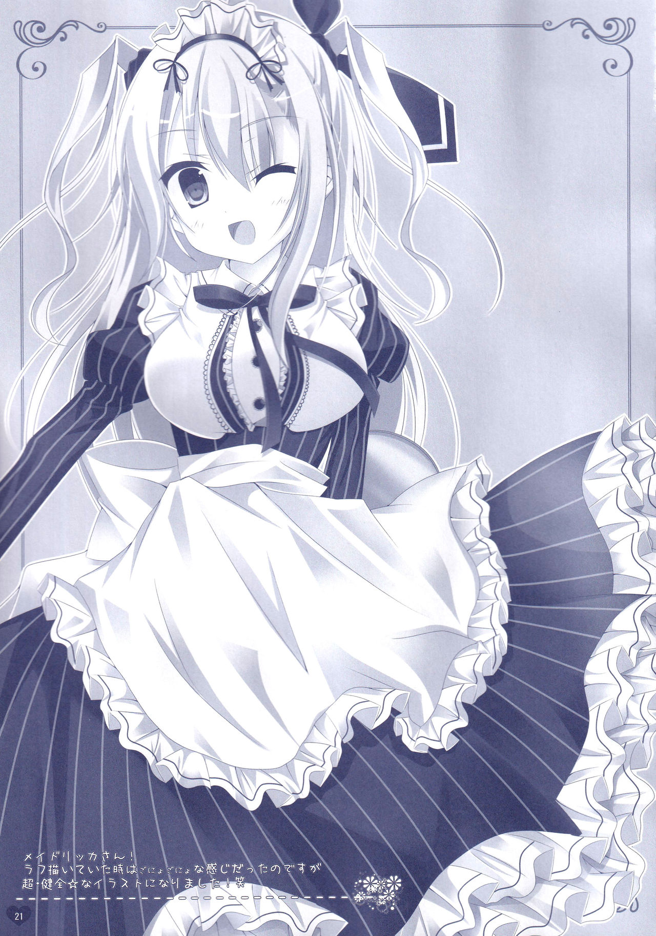 [Kochunoten, Raspberry Doll (Yuduka, Suzune Mia, Mizuse Sakua)] Hinichijouteki na Kanojo no Gohoushi! (D.C. ~Da Capo~) image number 20