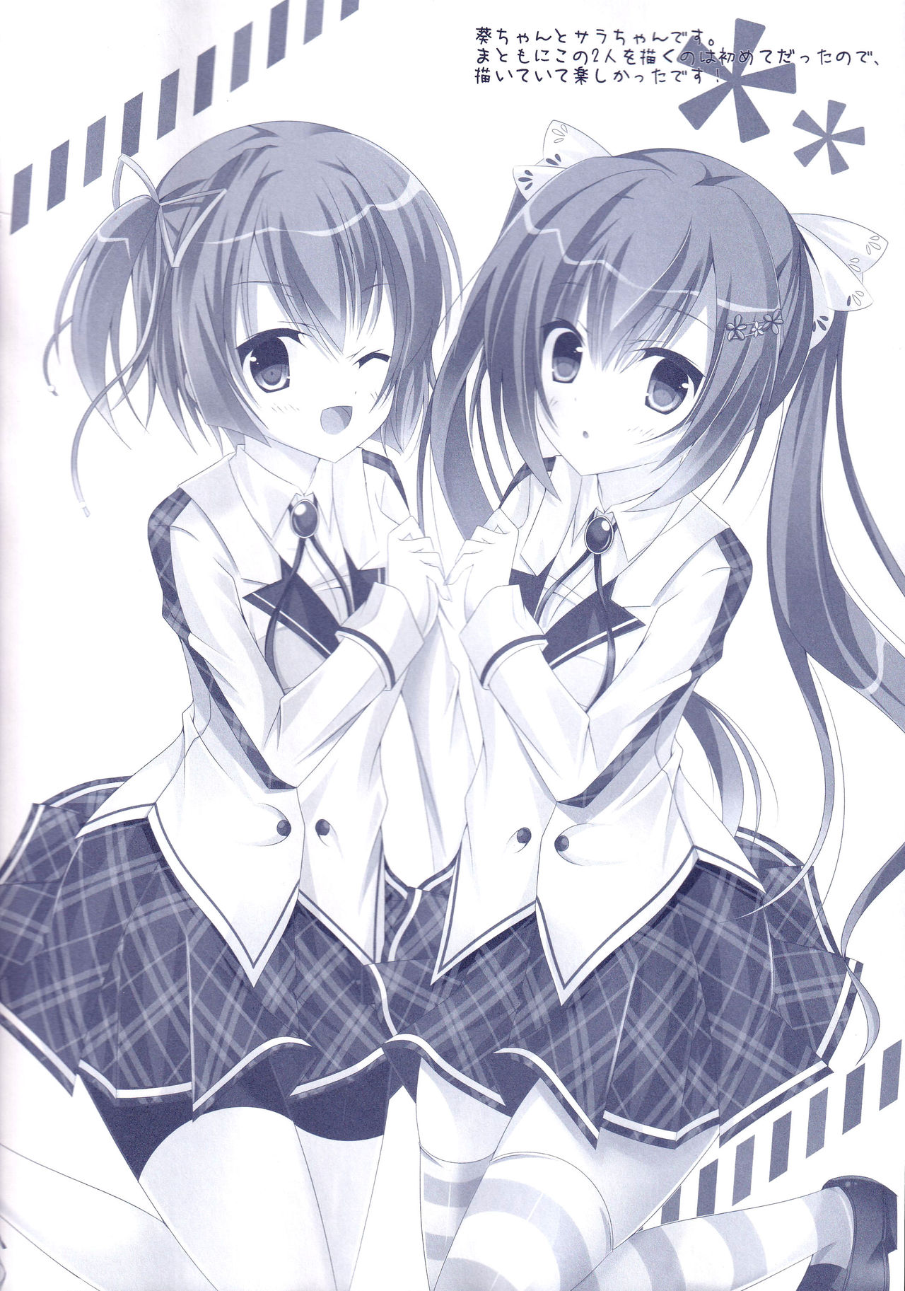 [Kochunoten, Raspberry Doll (Yuduka, Suzune Mia, Mizuse Sakua)] Hinichijouteki na Kanojo no Gohoushi! (D.C. ~Da Capo~) image number 21