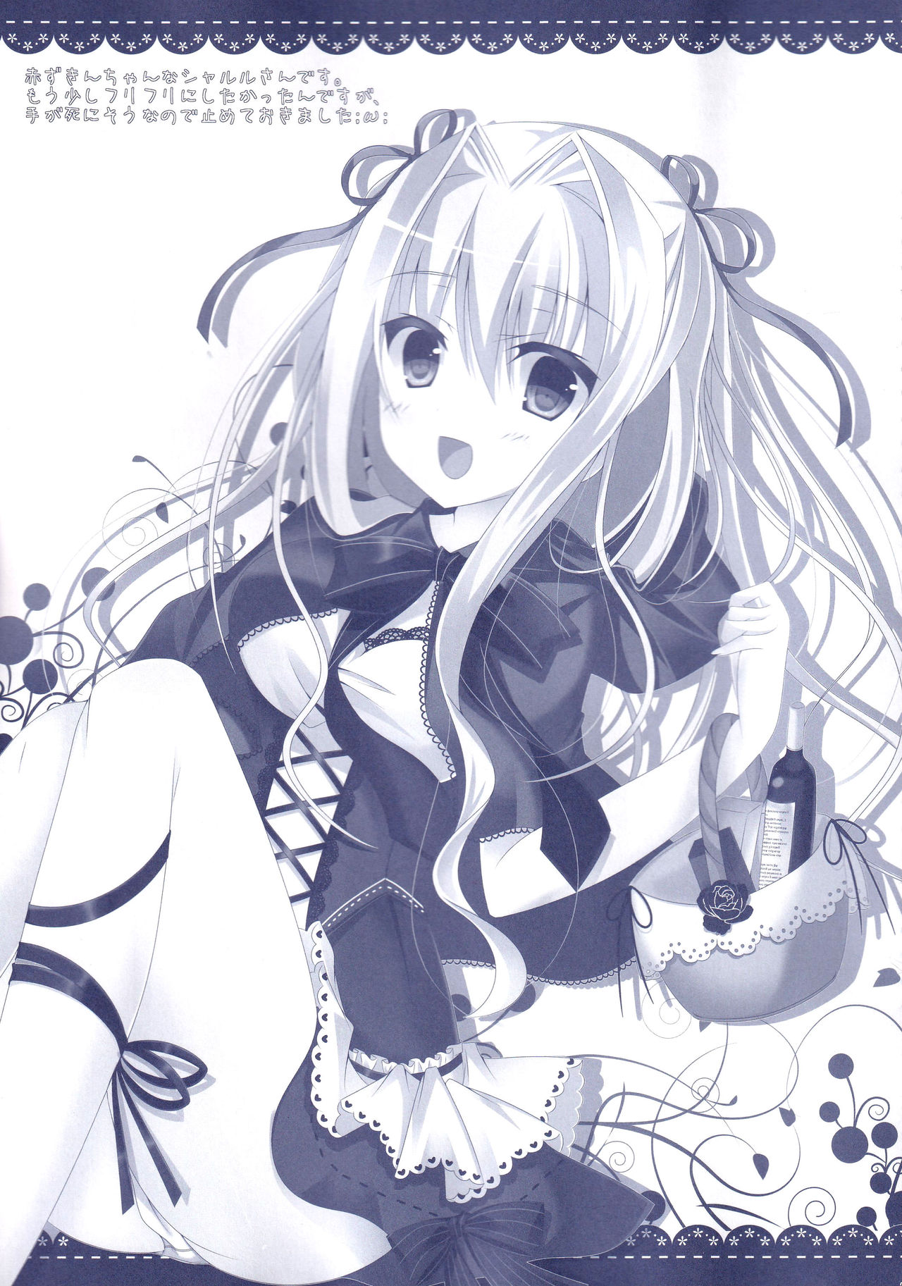 [Kochunoten, Raspberry Doll (Yuduka, Suzune Mia, Mizuse Sakua)] Hinichijouteki na Kanojo no Gohoushi! (D.C. ~Da Capo~) image number 22