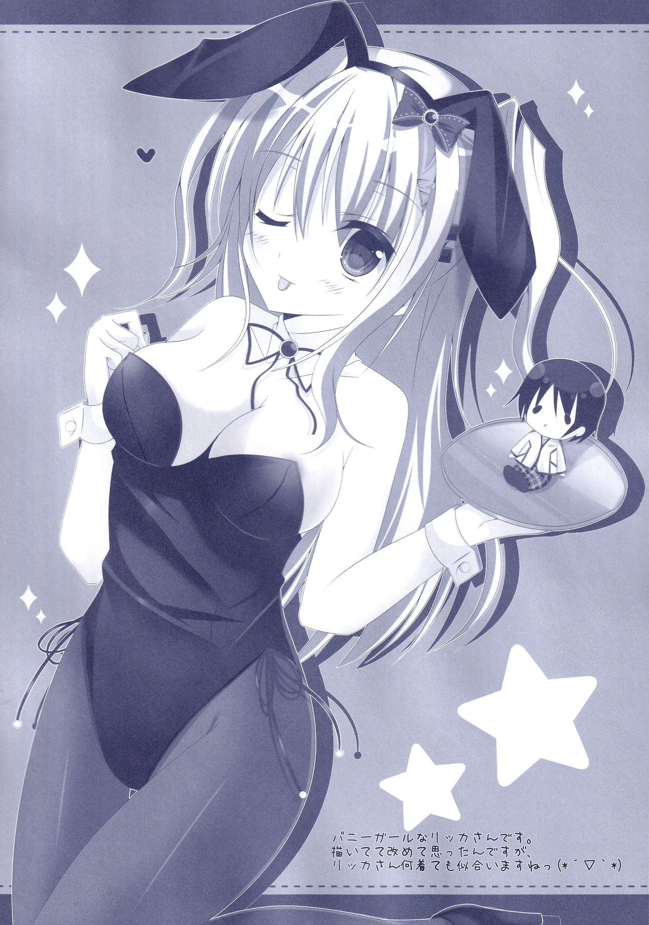 [Kochunoten, Raspberry Doll (Yuduka, Suzune Mia, Mizuse Sakua)] Hinichijouteki na Kanojo no Gohoushi! (D.C. ~Da Capo~) image number 23