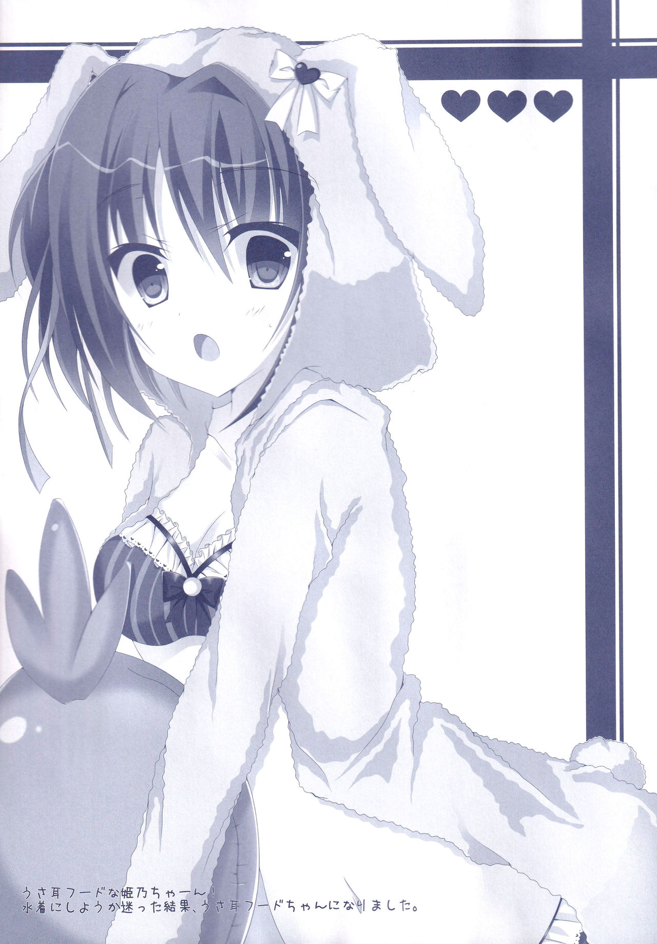 [Kochunoten, Raspberry Doll (Yuduka, Suzune Mia, Mizuse Sakua)] Hinichijouteki na Kanojo no Gohoushi! (D.C. ~Da Capo~) image number 24