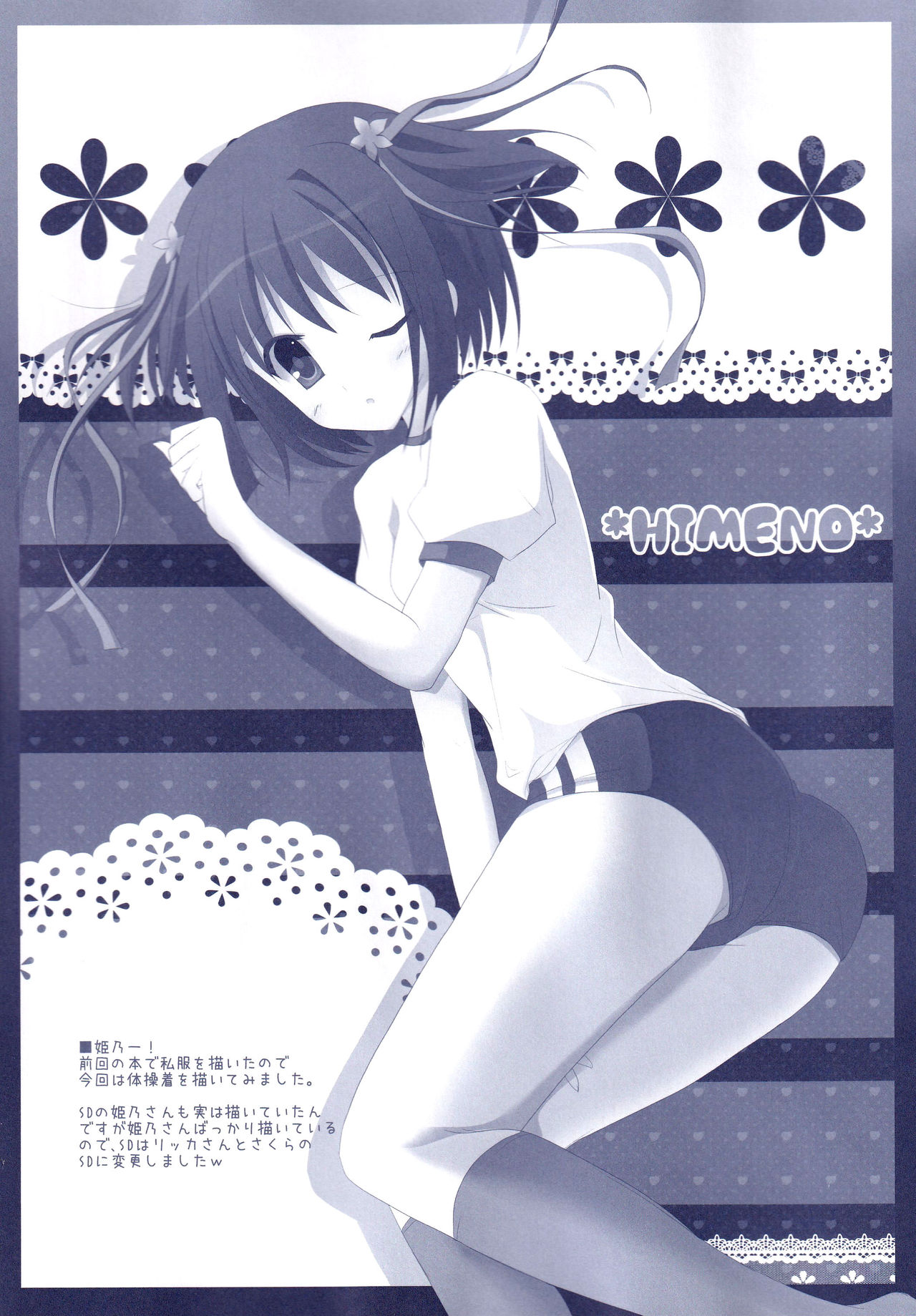 [Kochunoten, Raspberry Doll (Yuduka, Suzune Mia, Mizuse Sakua)] Hinichijouteki na Kanojo no Gohoushi! (D.C. ~Da Capo~) image number 28