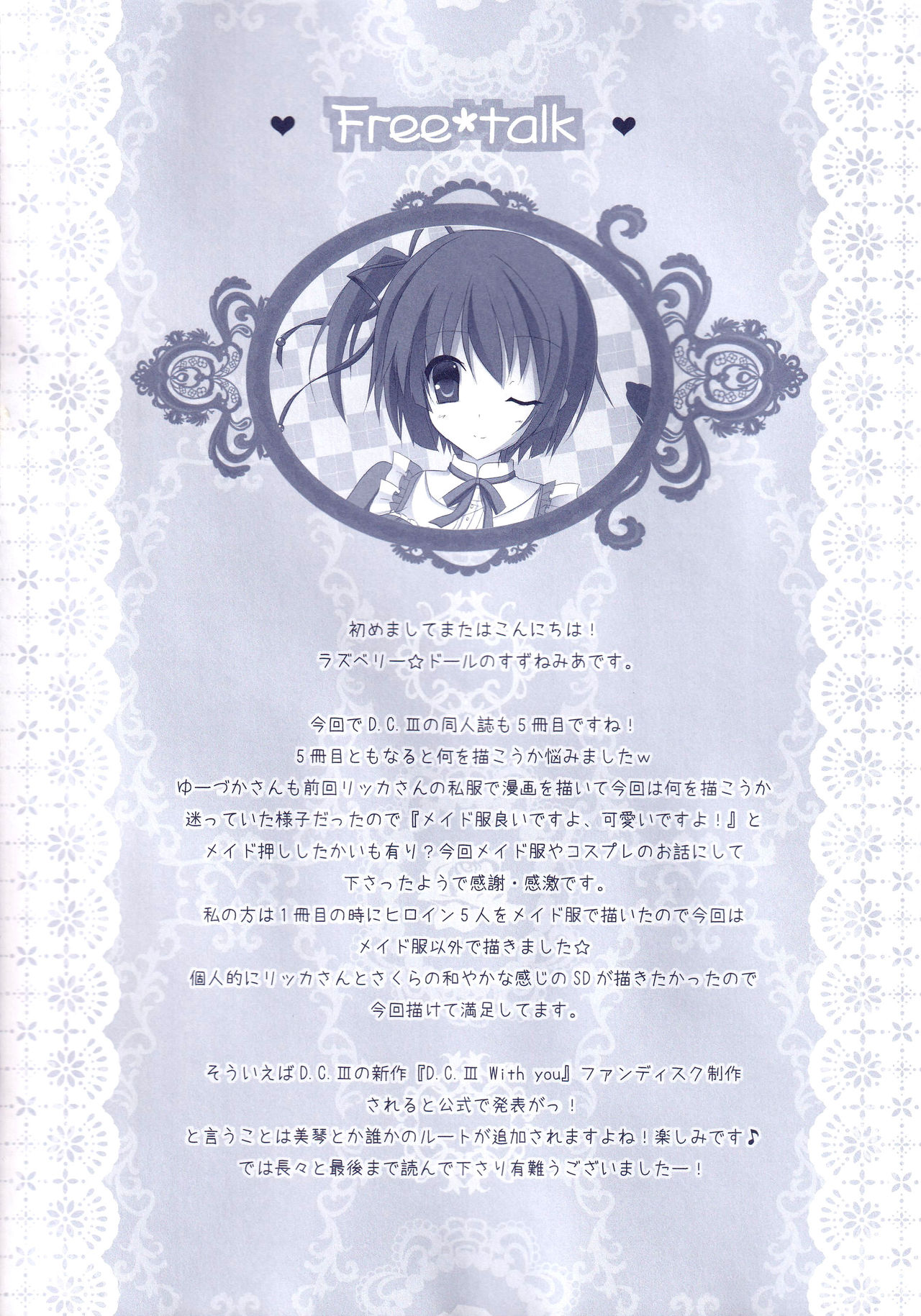 [Kochunoten, Raspberry Doll (Yuduka, Suzune Mia, Mizuse Sakua)] Hinichijouteki na Kanojo no Gohoushi! (D.C. ~Da Capo~) image number 29