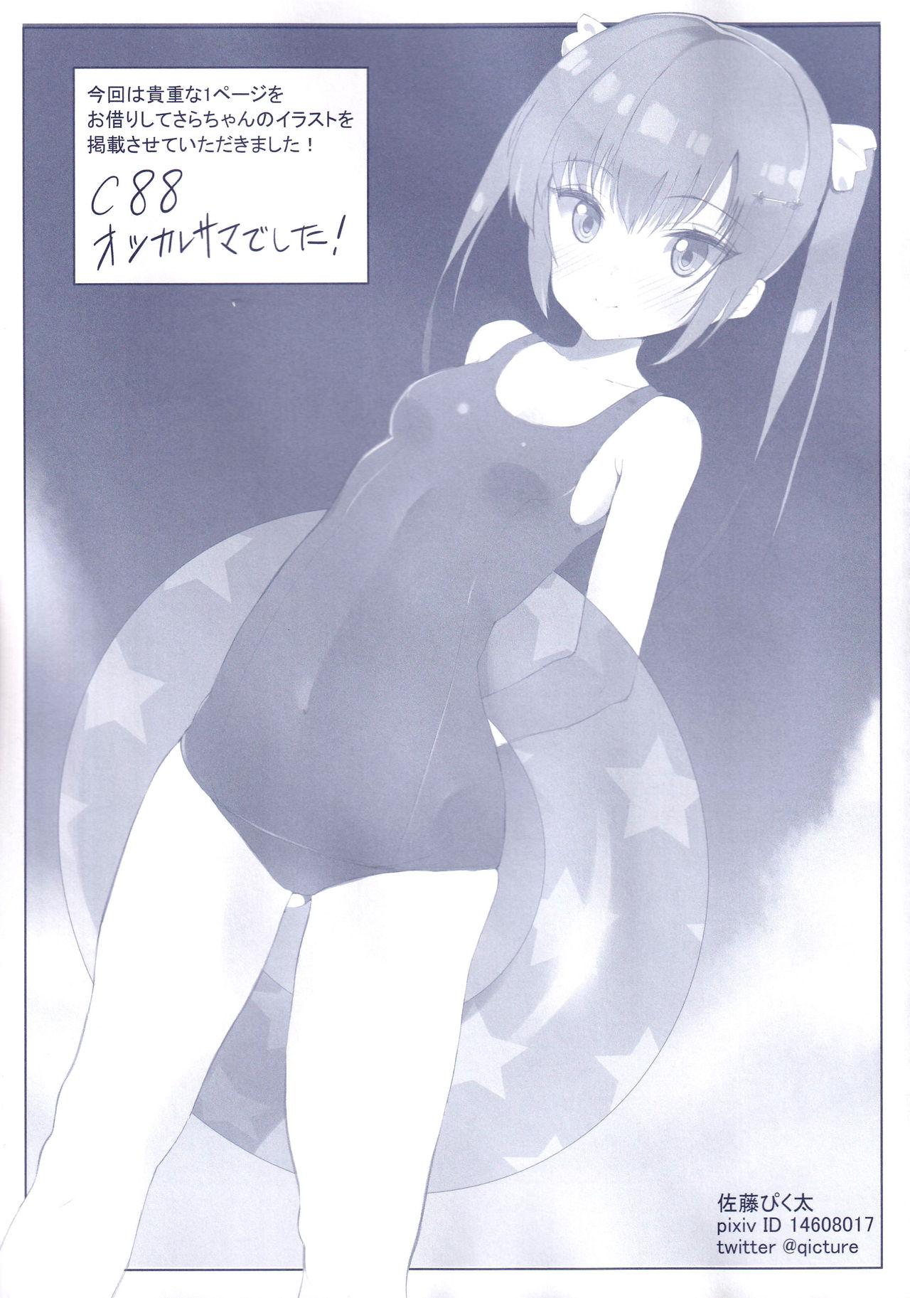 [Kochunoten, Raspberry Doll (Yuduka, Suzune Mia, Mizuse Sakua)] Hinichijouteki na Kanojo no Gohoushi! (D.C. ~Da Capo~) image number 30