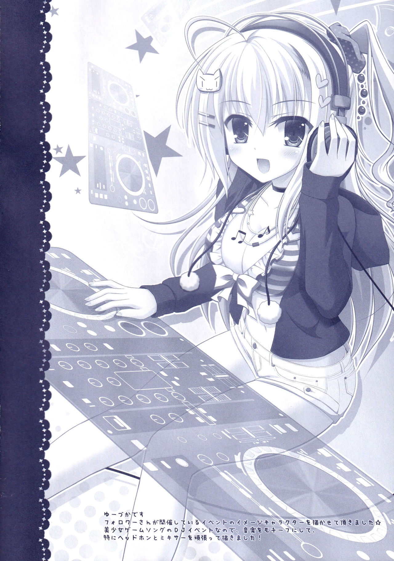 [Kochunoten, Raspberry Doll (Yuduka, Suzune Mia, Mizuse Sakua)] Hinichijouteki na Kanojo no Gohoushi! (D.C. ~Da Capo~) image number 31