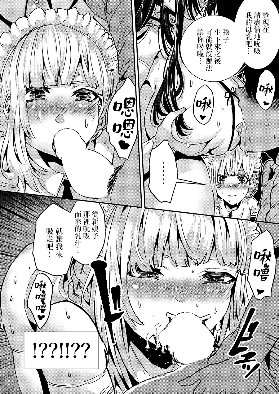 [Karazishibotan (Bota Mochito)] Deredere Maid to Tsundere Maid to Inran Maid to Shikotama Ecchi [Chinese] [Digital] imagen número 21