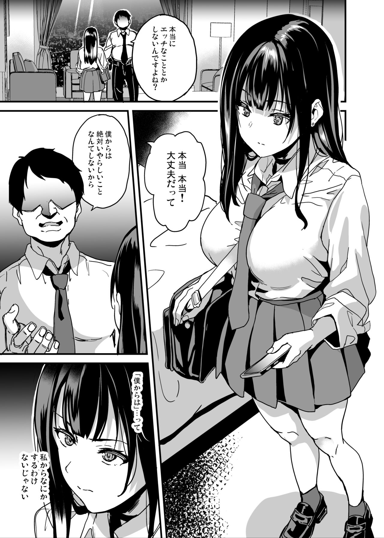 [Senpenbankashiki (DATE)] Saiminjutsu nante Aru wake Nai [Digital] 图片编号 2