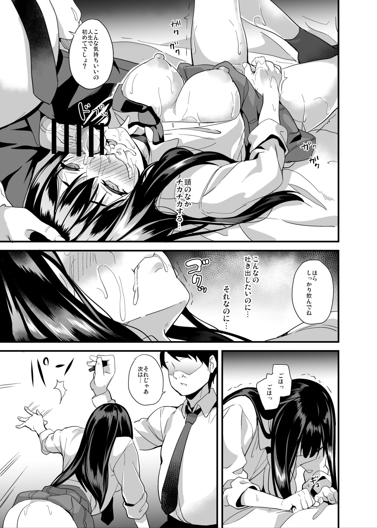 [Senpenbankashiki (DATE)] Saiminjutsu nante Aru wake Nai [Digital] 图片编号 12