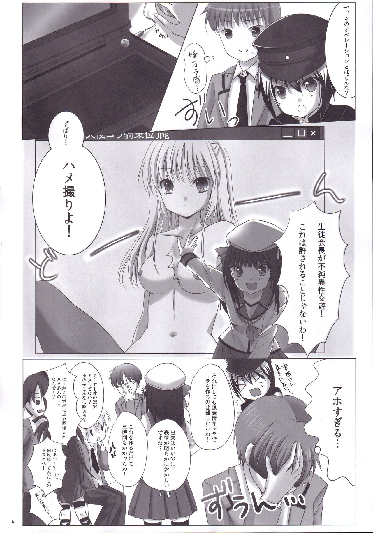 (C78) [Nanakumi (Roco)] Sonna Koto Yori H Shiyou Ze! (Angel Beats!) Bildnummer 5