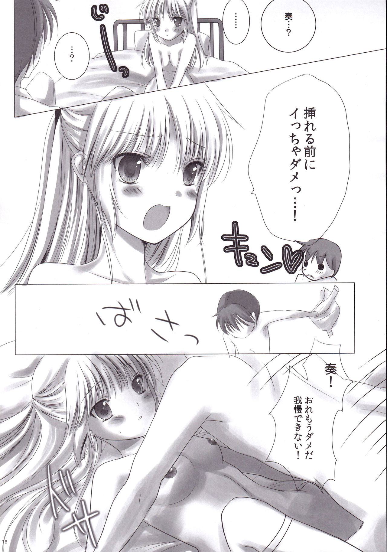 (C78) [Nanakumi (Roco)] Sonna Koto Yori H Shiyou Ze! (Angel Beats!) Bildnummer 15