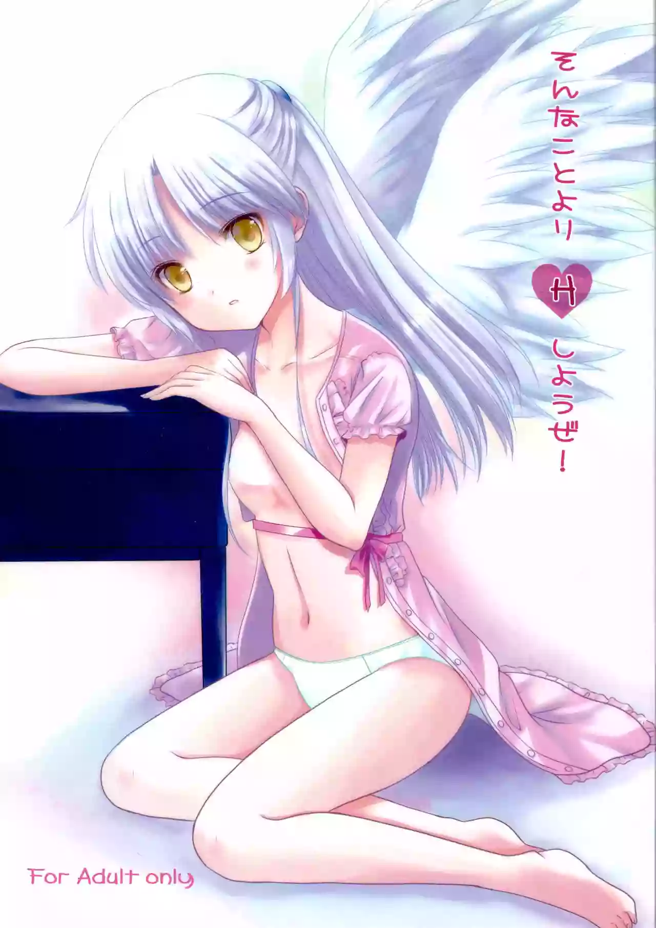 (C78) [Nanakumi (Roco)] Sonna Koto Yori H Shiyou Ze! (Angel Beats!)