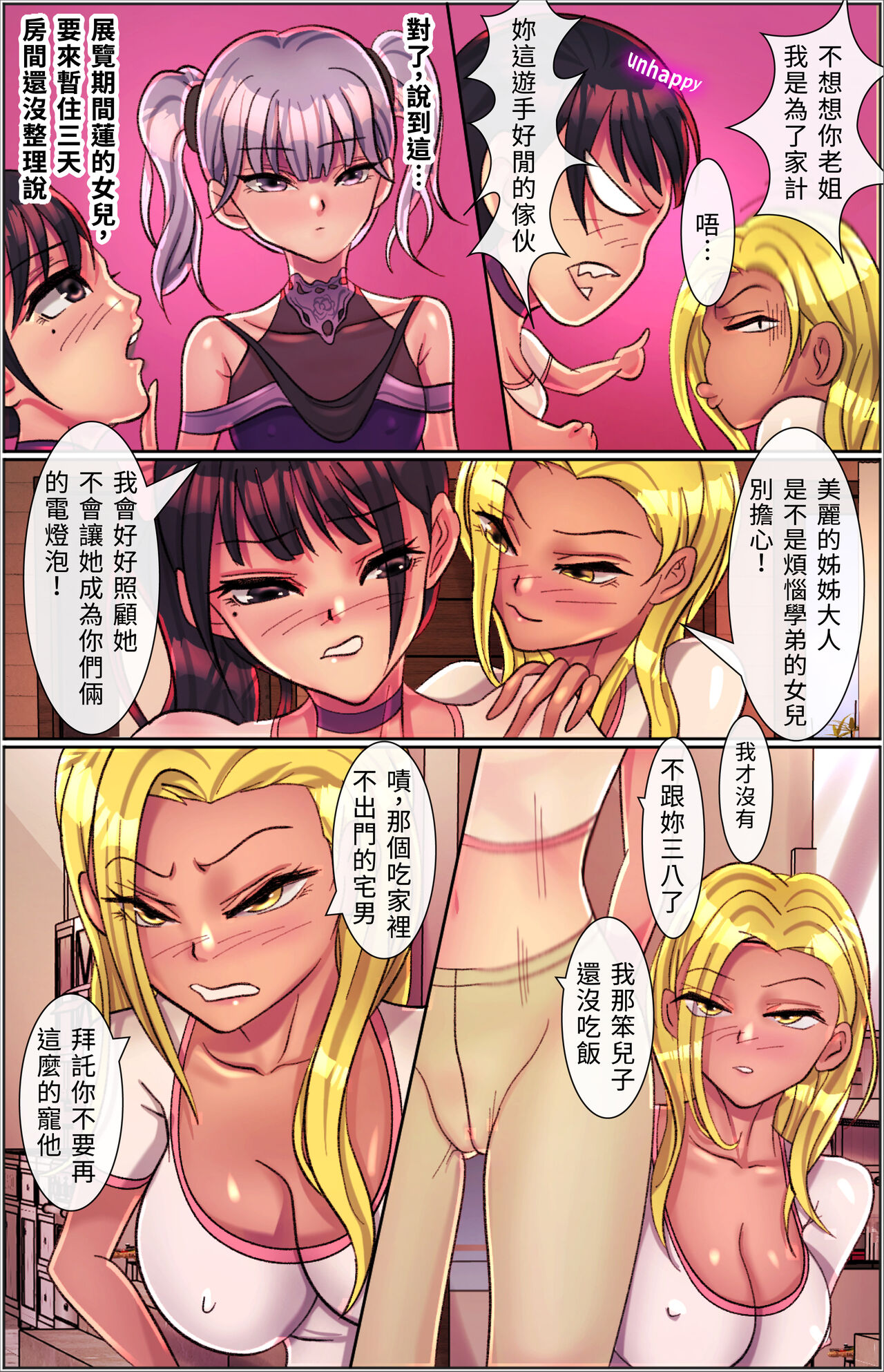 [美人妻パラダイス (刑之妖)] 魔鏡催眠 第一話 莉子阿姨的性幻想沈淪 5eme image