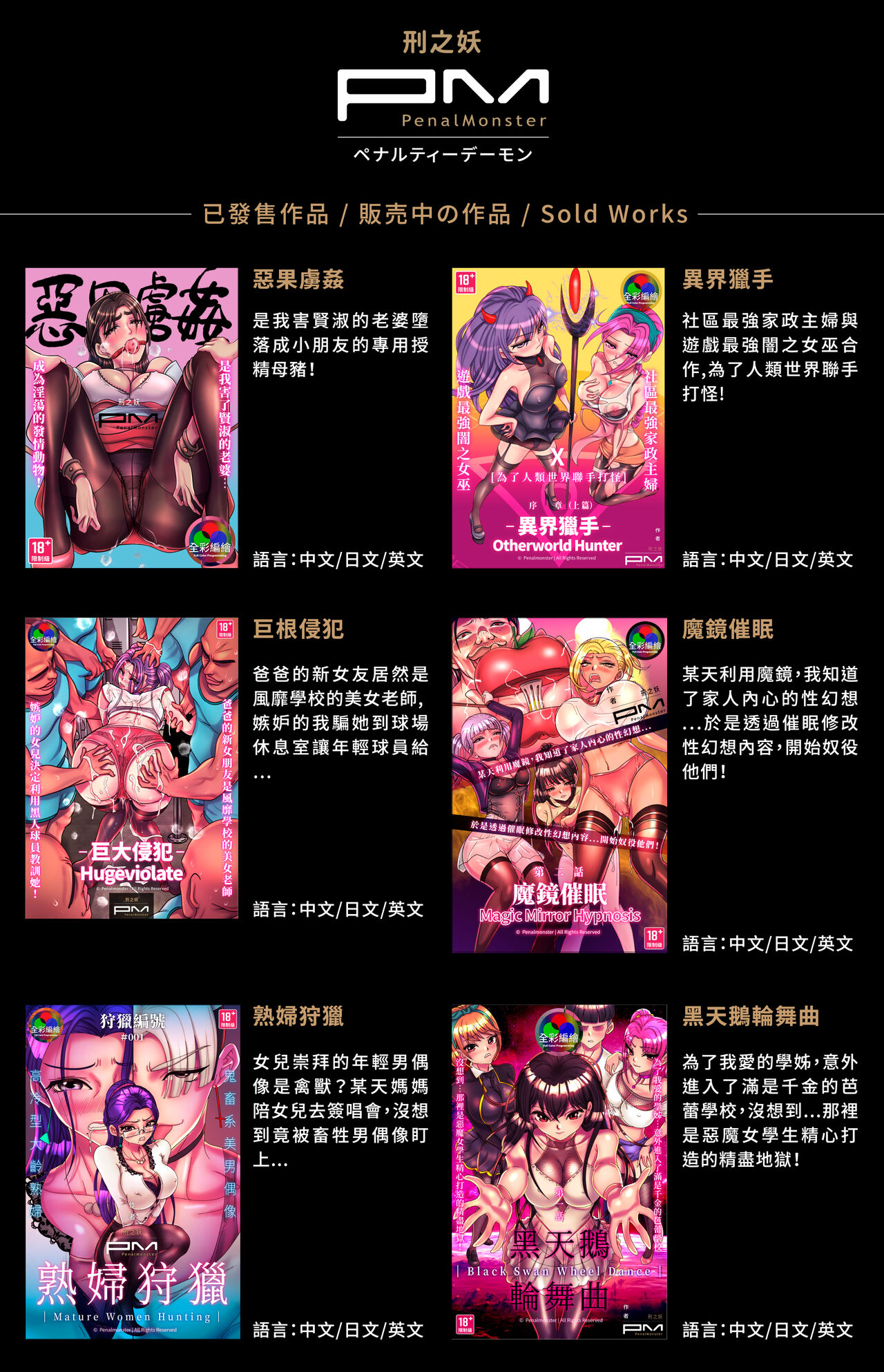 [美人妻パラダイス (刑之妖)] 魔鏡催眠 第一話 莉子阿姨的性幻想沈淪 49eme image