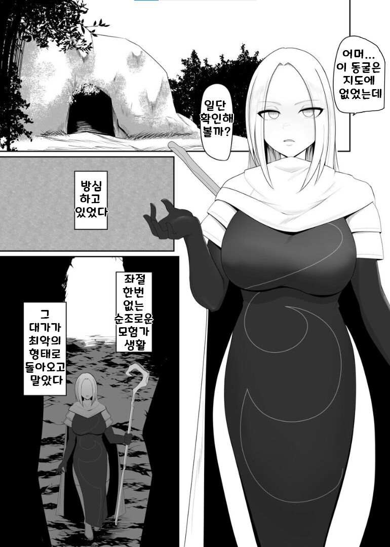 [PitaPita (Pita)] Shokushu Kisei Nasu Sube Naku Kuppuku saserareru Onna Majutsushi | 촉수 기생 어쩔 수 없이 굴복당하는 여자 마술사 [Korean] numero di immagine  2