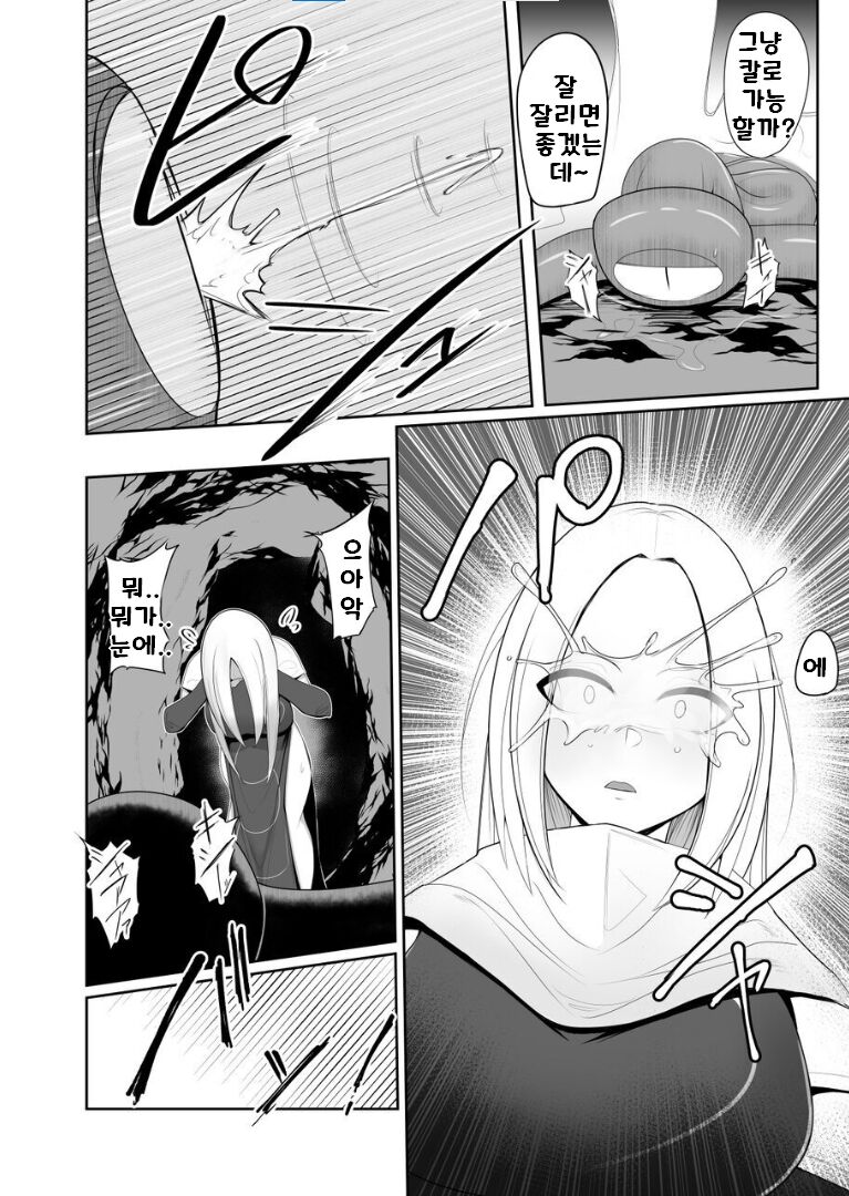 [PitaPita (Pita)] Shokushu Kisei Nasu Sube Naku Kuppuku saserareru Onna Majutsushi | 촉수 기생 어쩔 수 없이 굴복당하는 여자 마술사 [Korean] numero di immagine  5