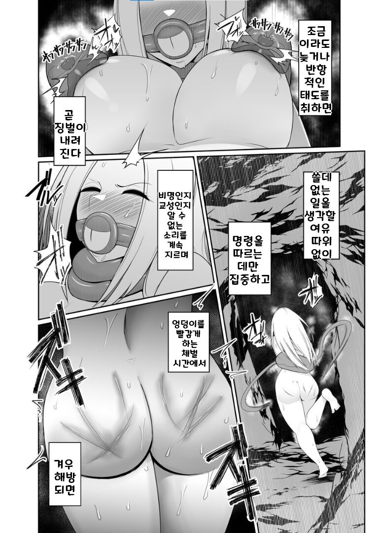 [PitaPita (Pita)] Shokushu Kisei Nasu Sube Naku Kuppuku saserareru Onna Majutsushi | 촉수 기생 어쩔 수 없이 굴복당하는 여자 마술사 [Korean] numero di immagine  14