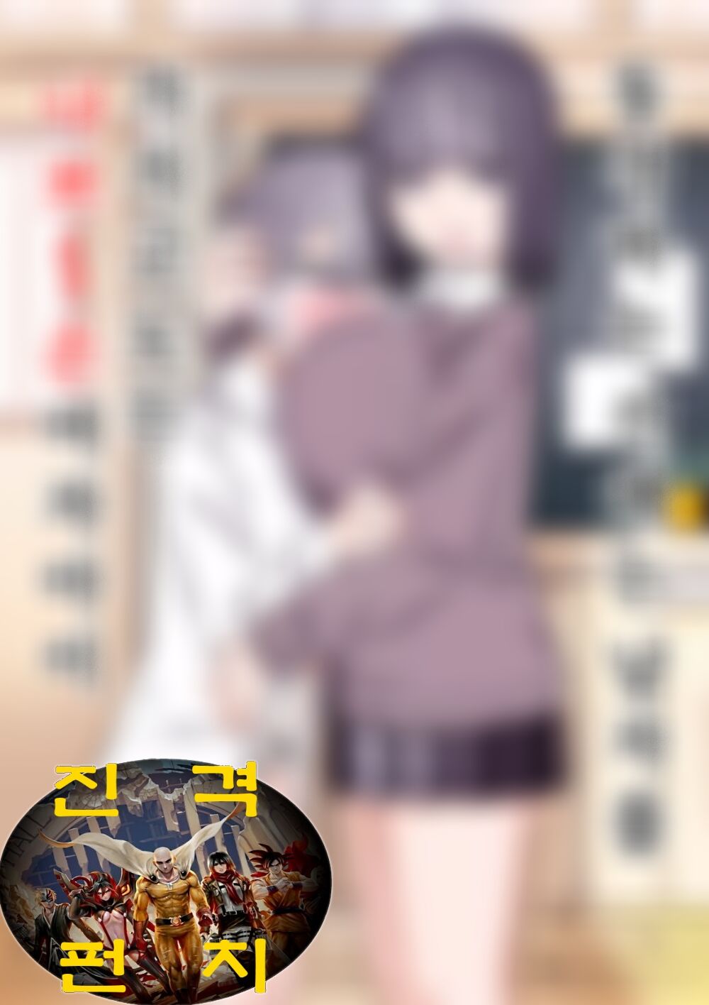 [short_kami] Akogare no Senpai wa Otoko o Moteasobu Waru~i Onnanoko [Digital] [korean] Bildnummer 2
