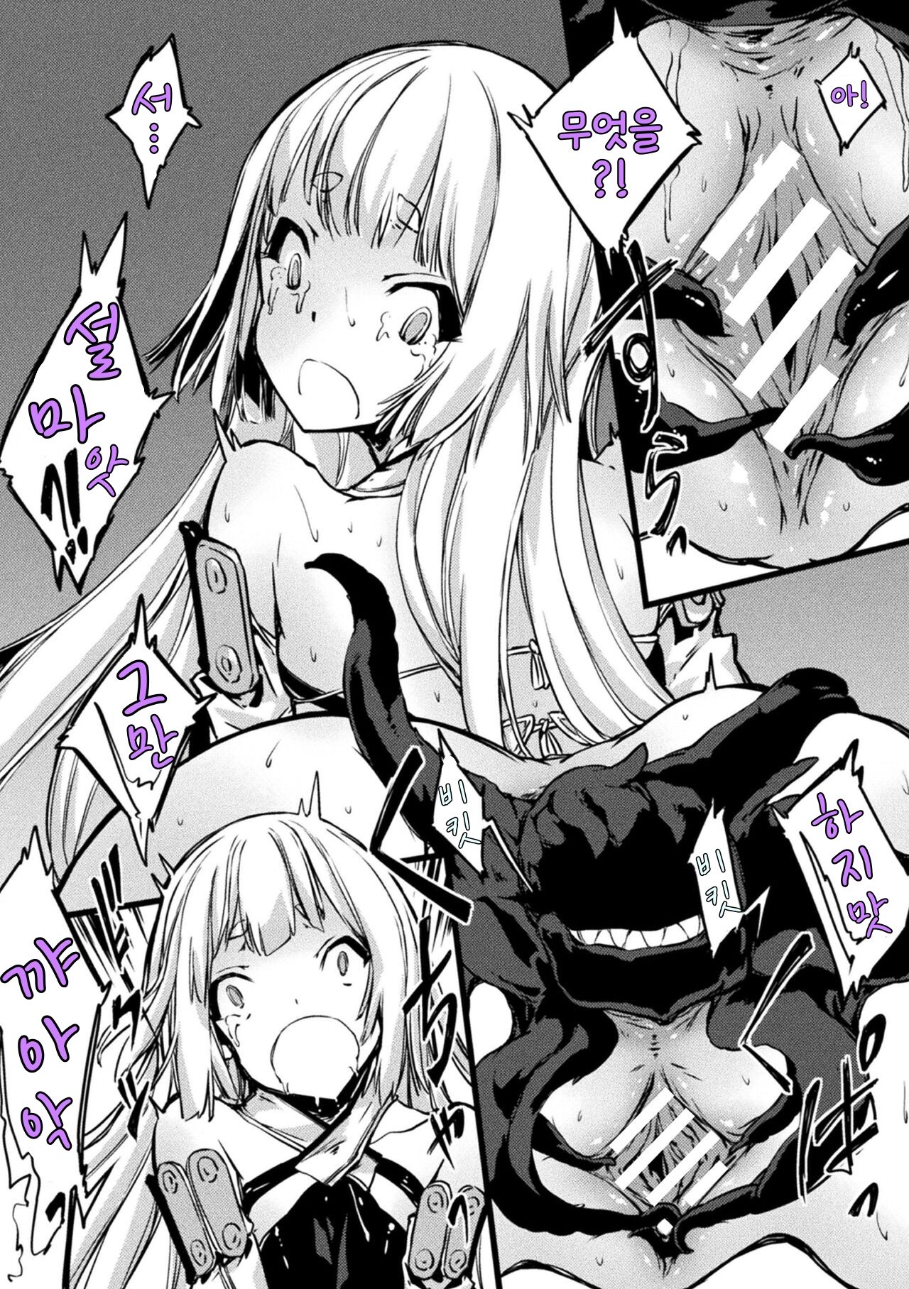 [Zutta] Daimaden Meimonogatari (Shokushu ni Kiseisareshi Otome no Karada Vol. 1) [Digital] [korean] imagen número 15