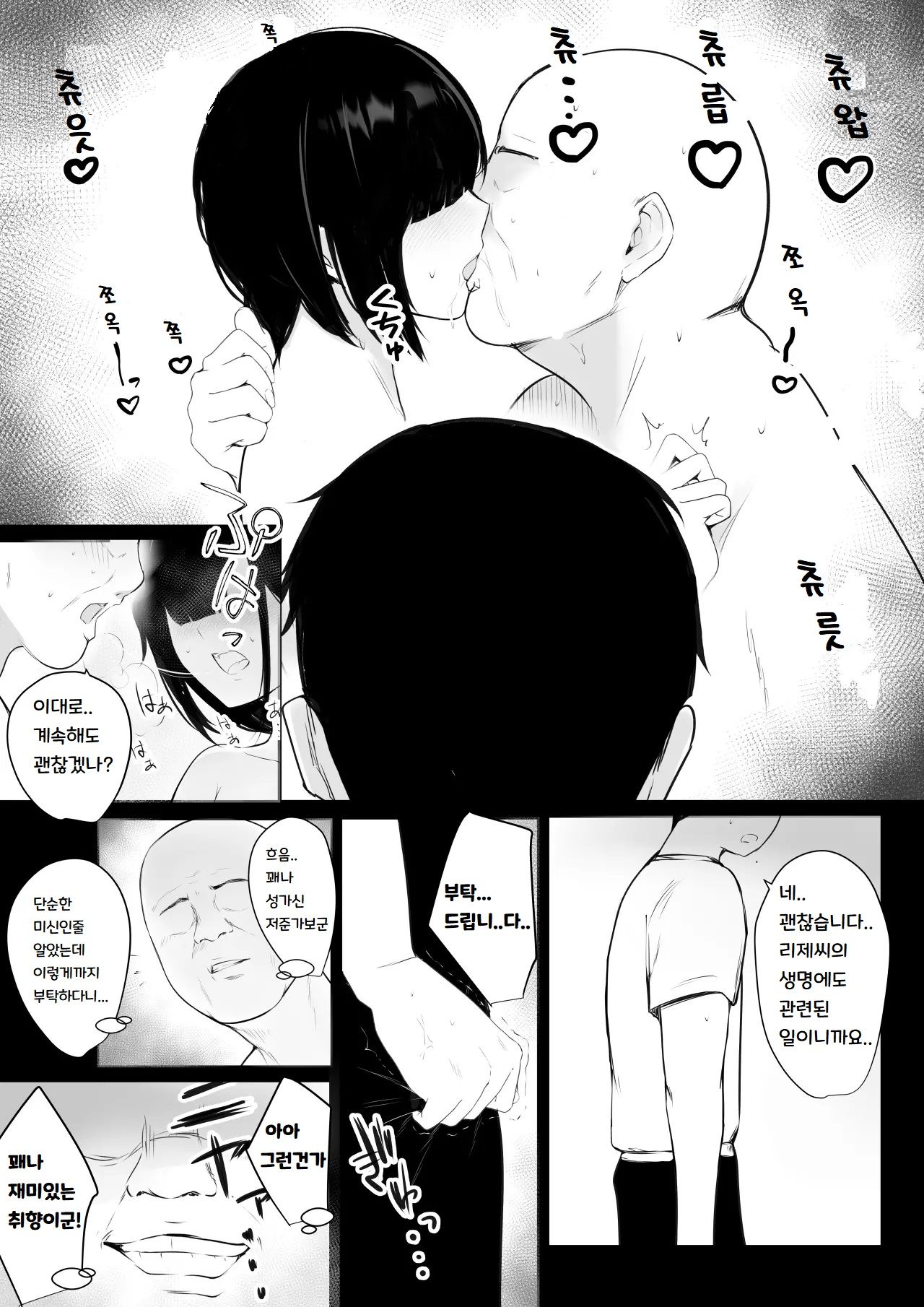 [Akirerushoujo (Akire)] Onna-kishi Rize wa Koyoi mo Maotoko ni Dakareru [korean] 图片编号 24