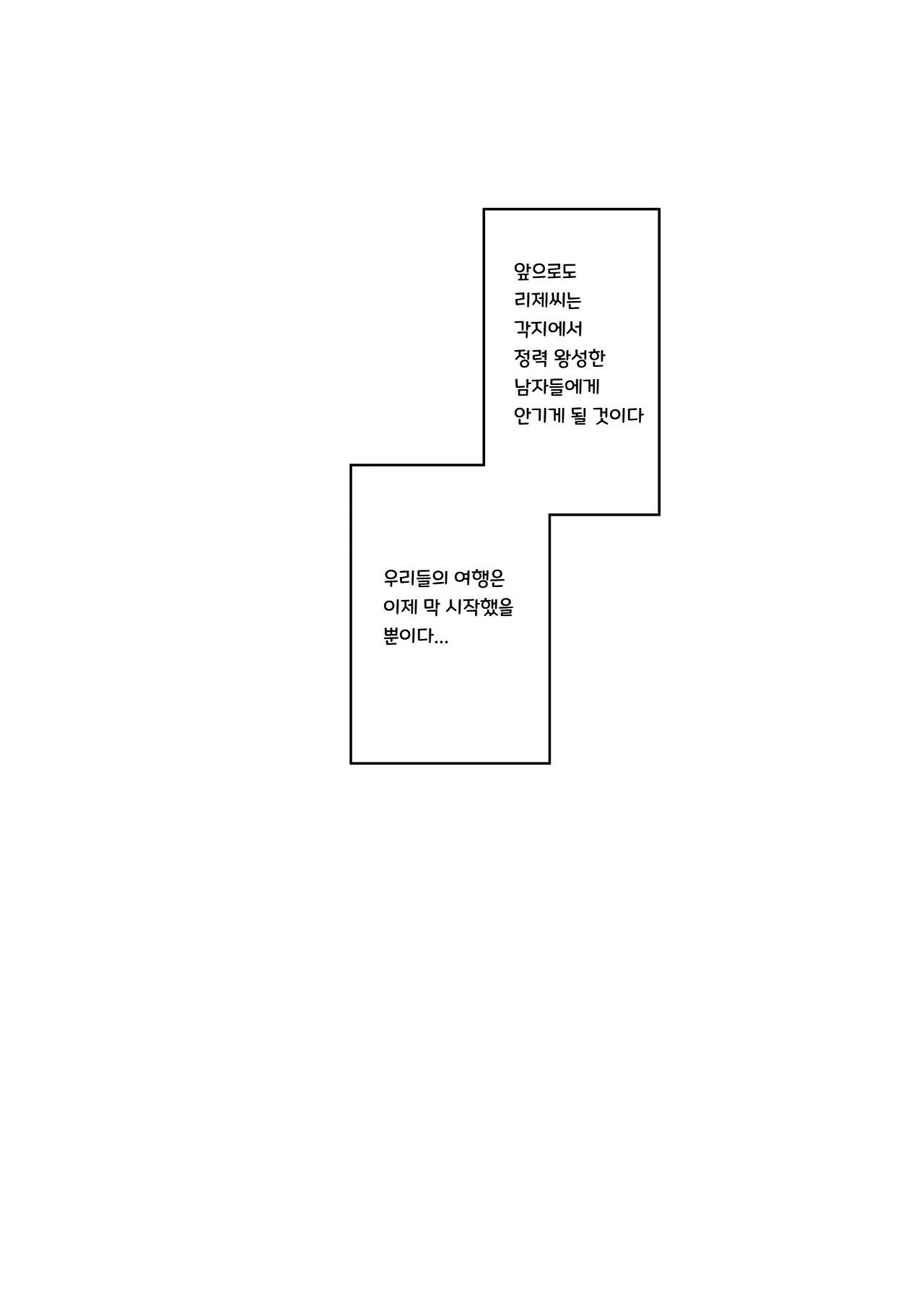 [Akirerushoujo (Akire)] Onna-kishi Rize wa Koyoi mo Maotoko ni Dakareru [korean] 图片编号 42