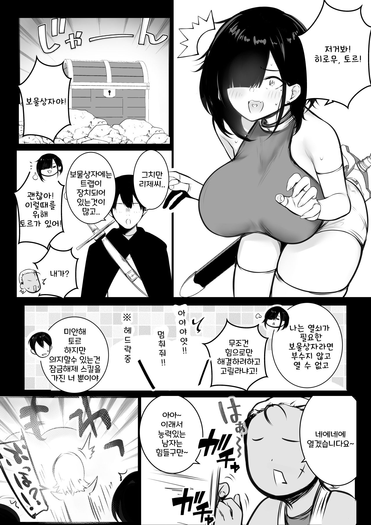 [Akirerushoujo (Akire)] Onna Kishi Rize wa Koyoi mo Maotoko ni Dakareru 2 [Korean] image number 8